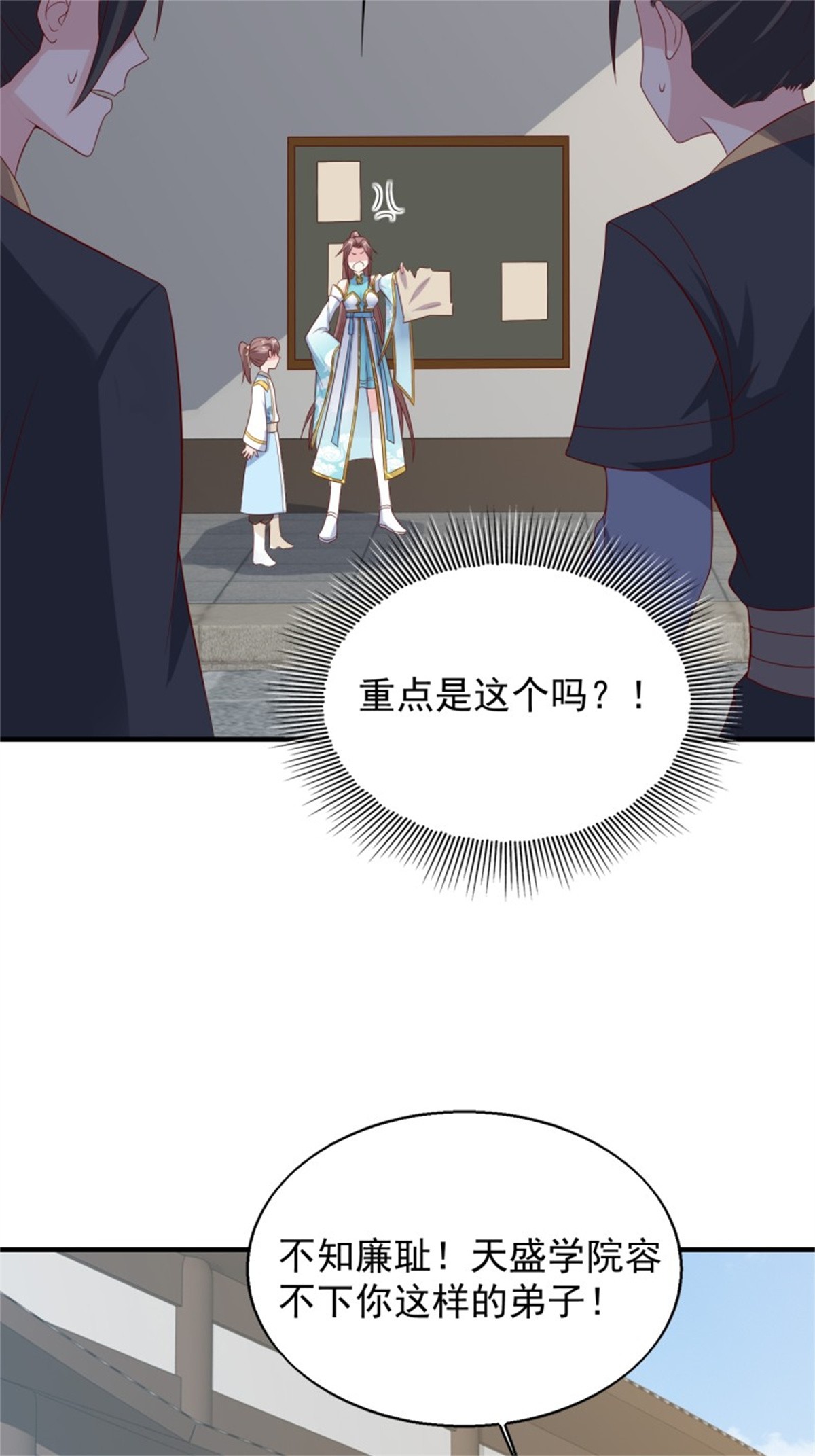 这个王爷他克妻，得盘!050 小孩子不能看！