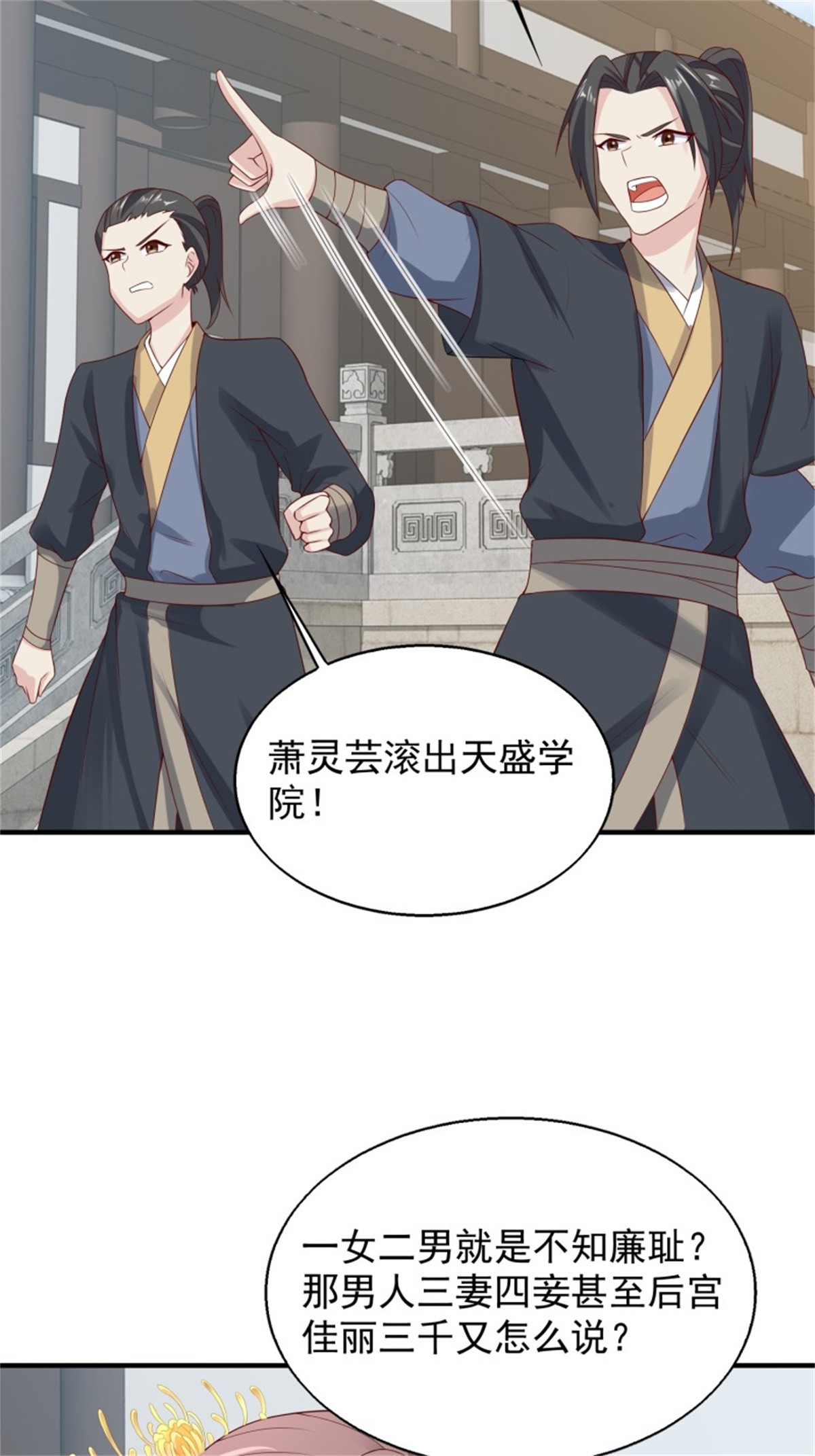 这个王爷他克妻，得盘!050 小孩子不能看！