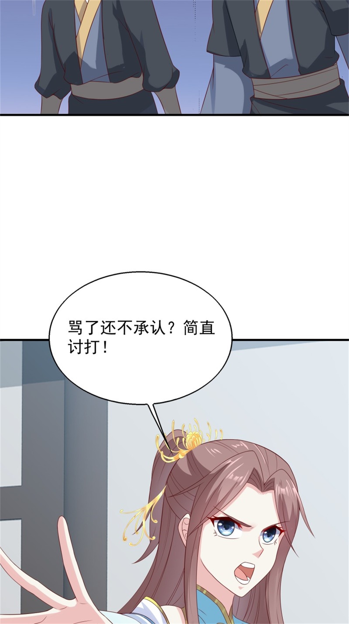 这个王爷他克妻，得盘!050 小孩子不能看！