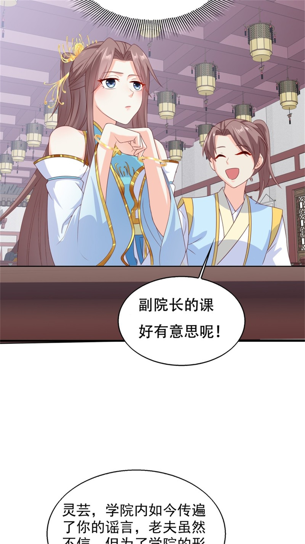 这个王爷他克妻，得盘!050 小孩子不能看！