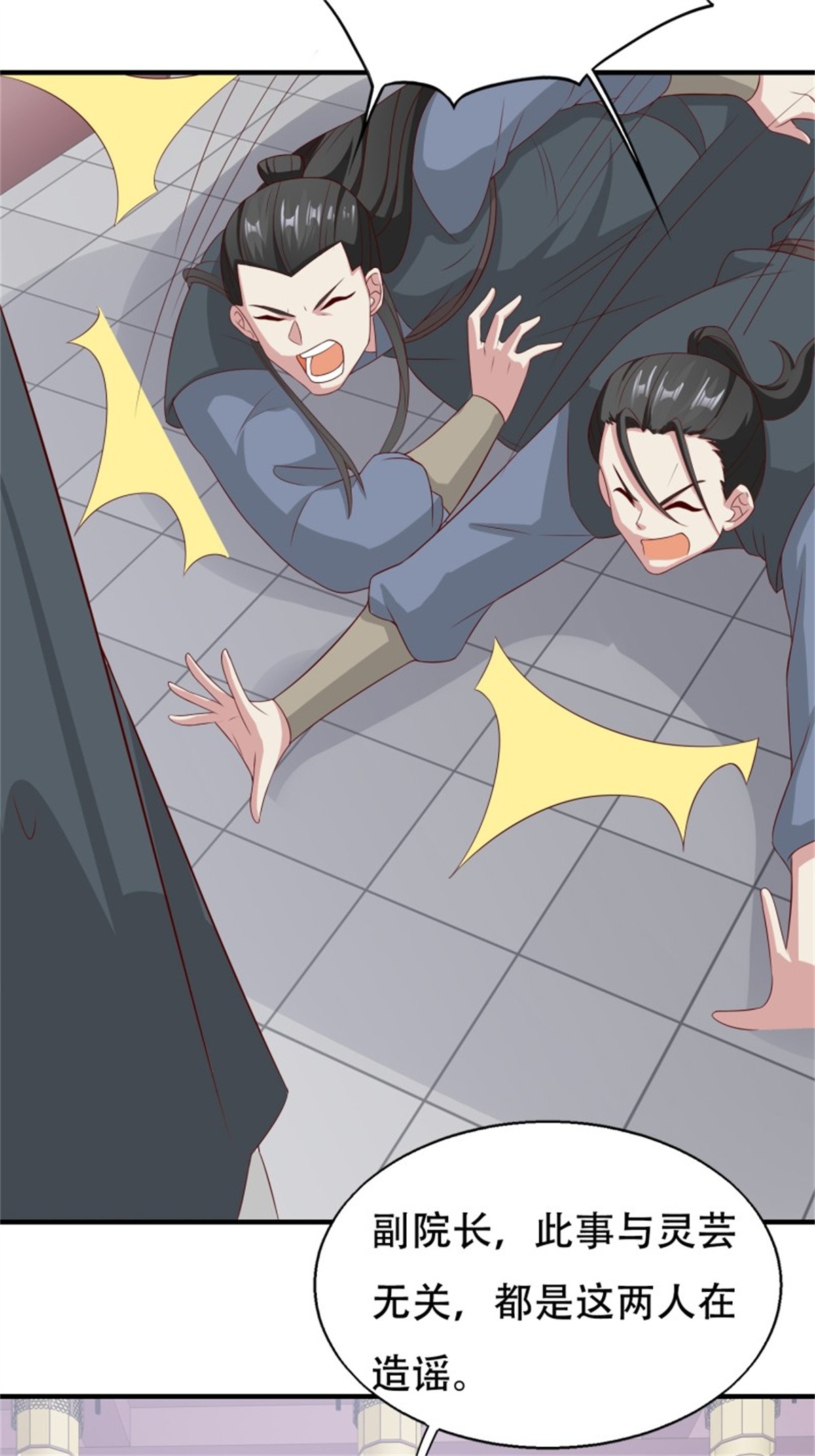 这个王爷他克妻，得盘!050 小孩子不能看！