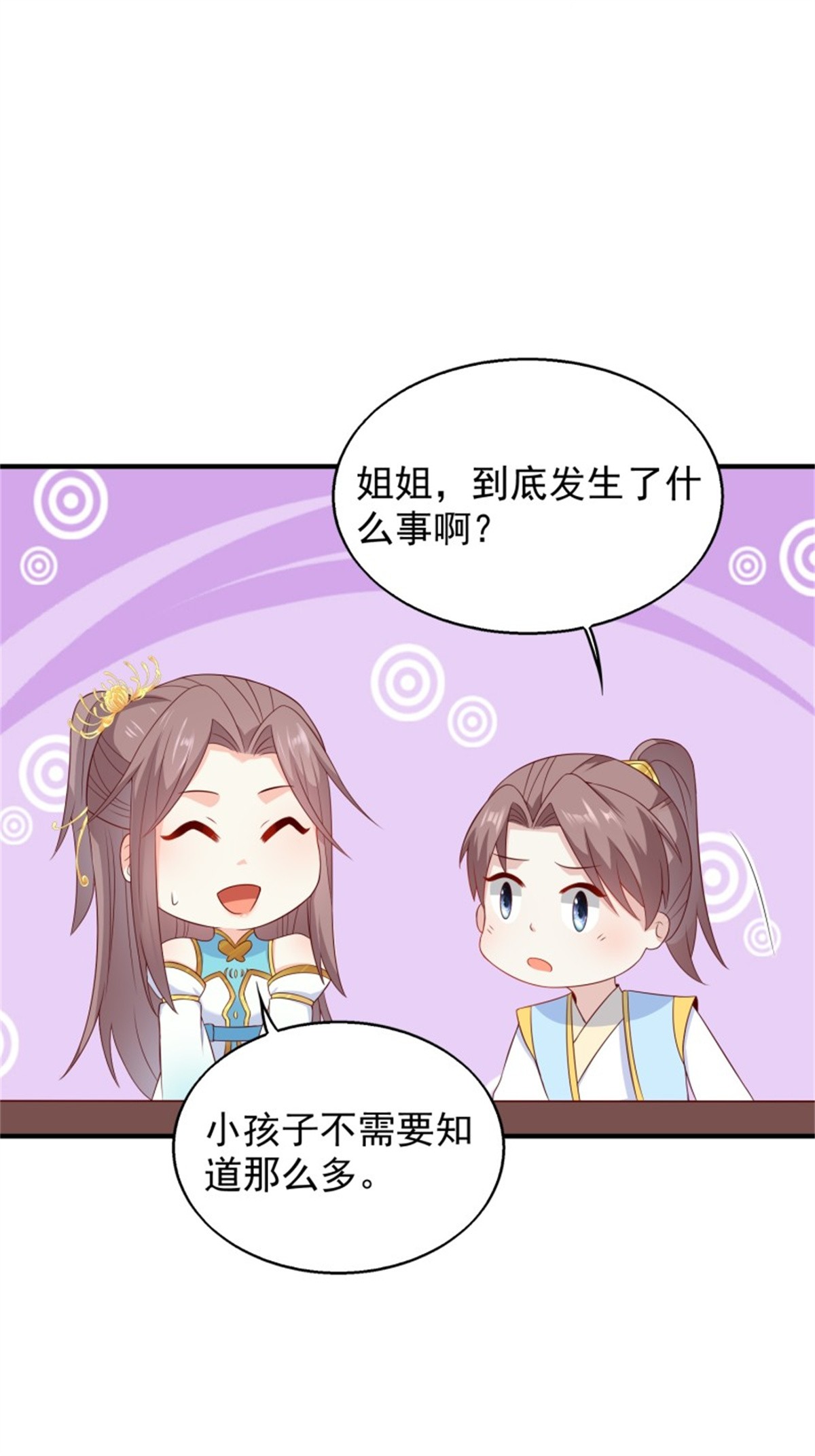这个王爷他克妻，得盘!050 小孩子不能看！