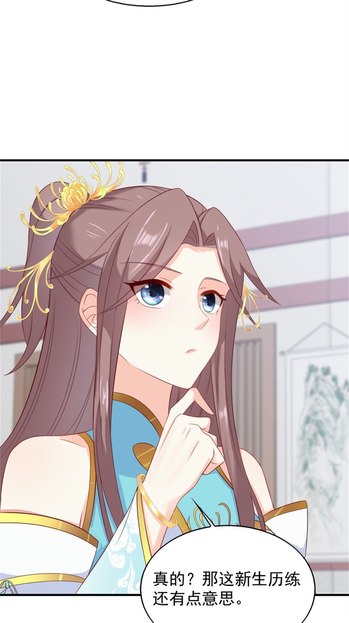 这个王爷他克妻，得盘!050 小孩子不能看！