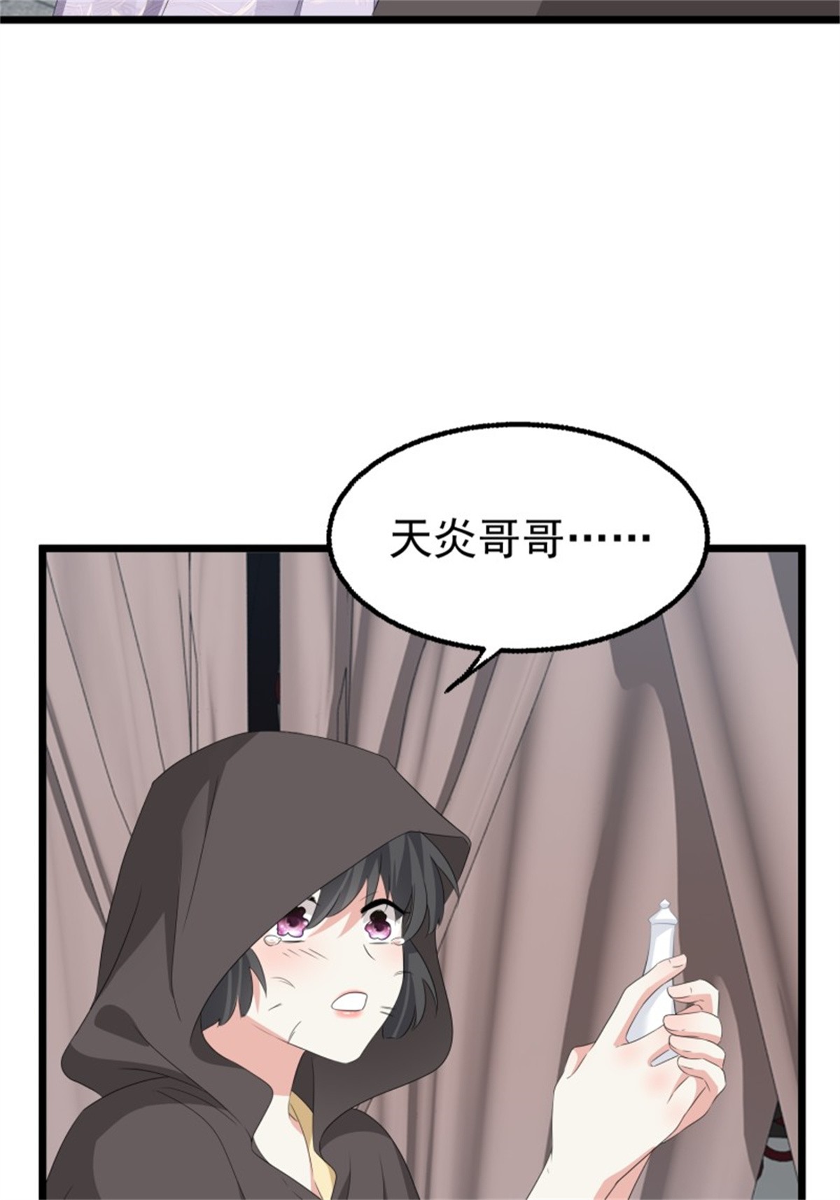 这个王爷他克妻，得盘!051 新生历练