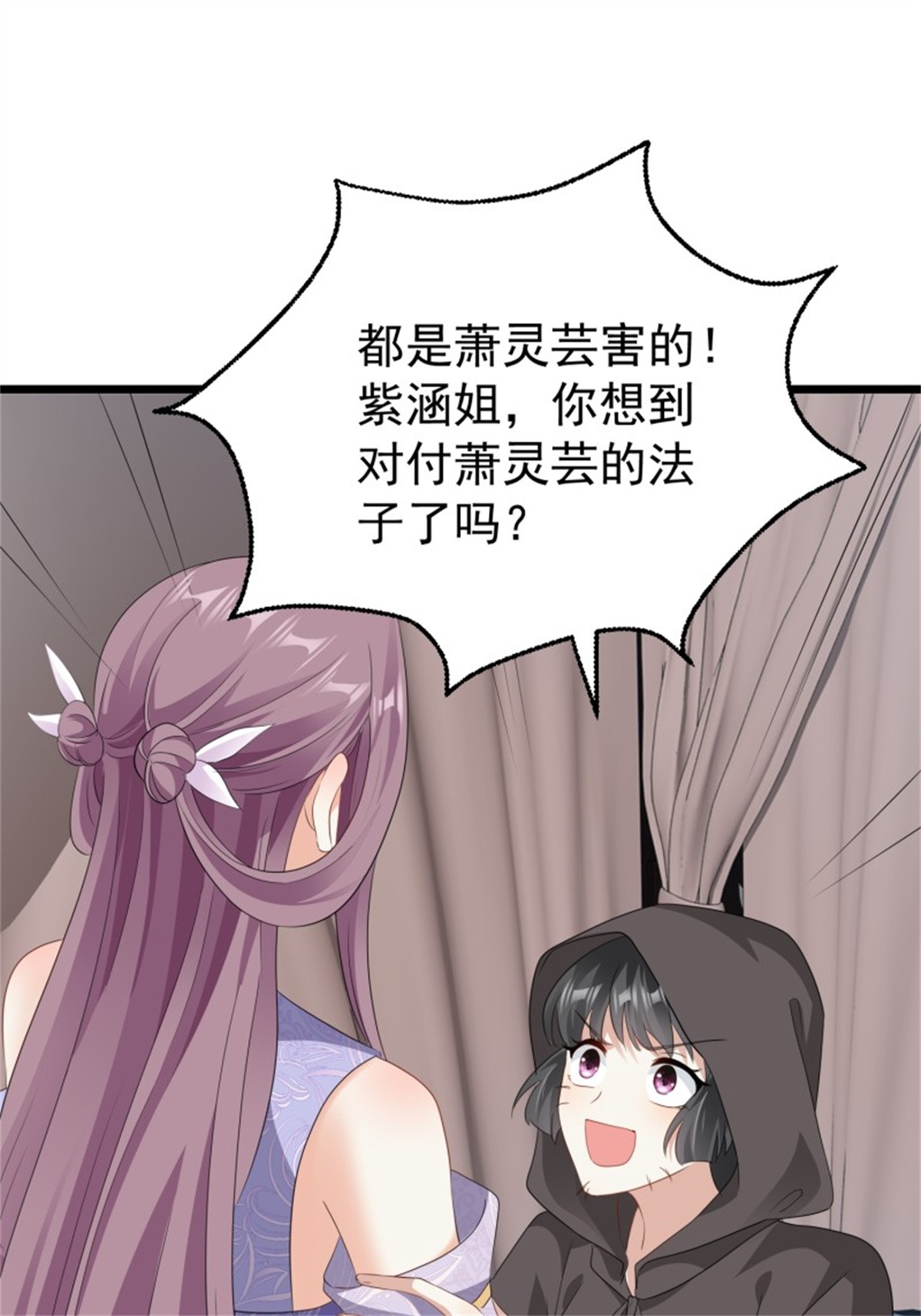 这个王爷他克妻，得盘!051 新生历练