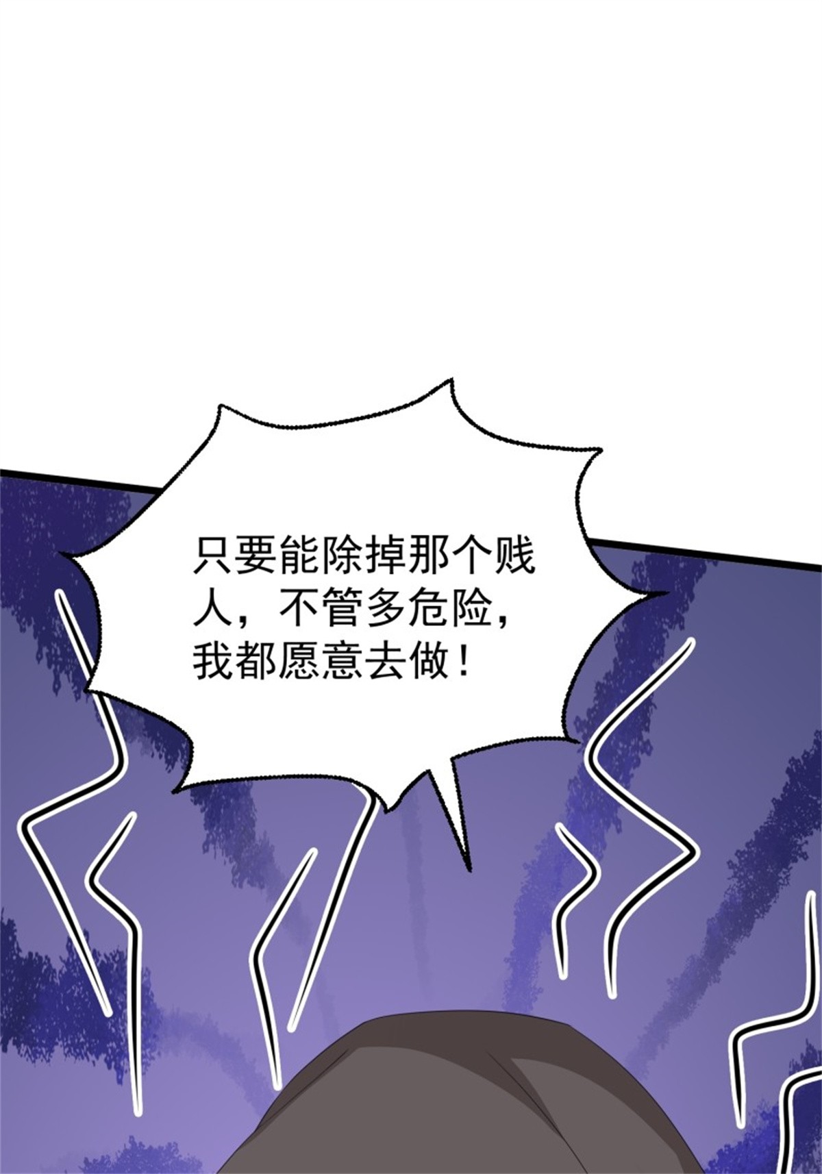 这个王爷他克妻，得盘!051 新生历练