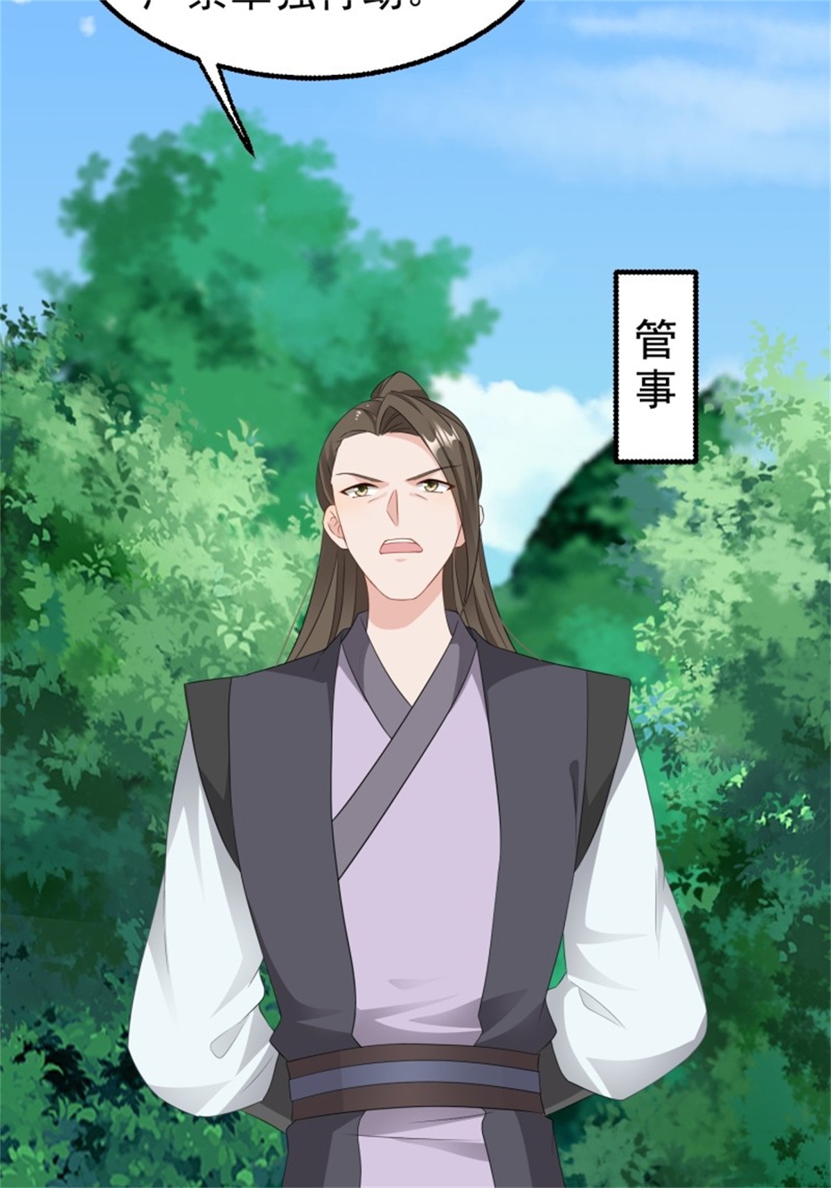 这个王爷他克妻，得盘!051 新生历练