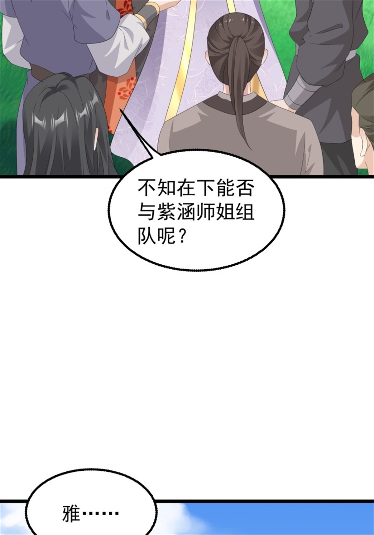 这个王爷他克妻，得盘!051 新生历练