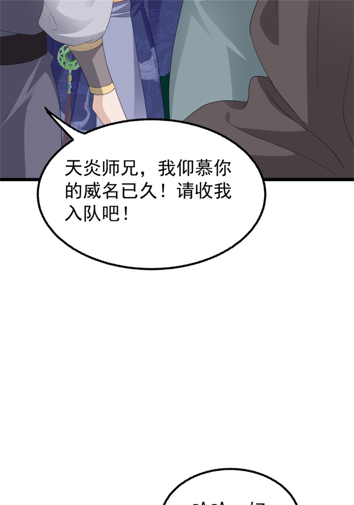 这个王爷他克妻，得盘!051 新生历练
