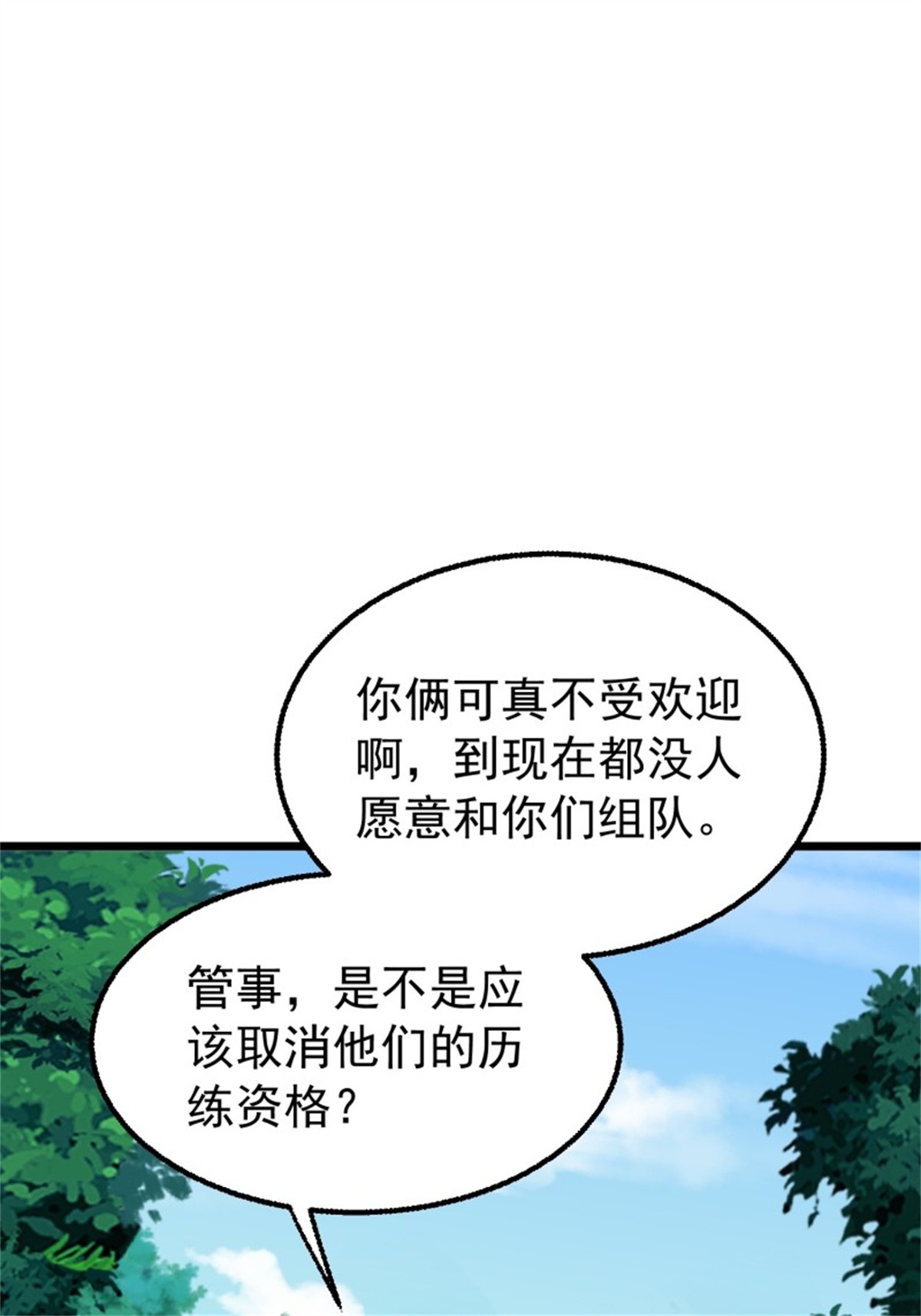 这个王爷他克妻，得盘!051 新生历练