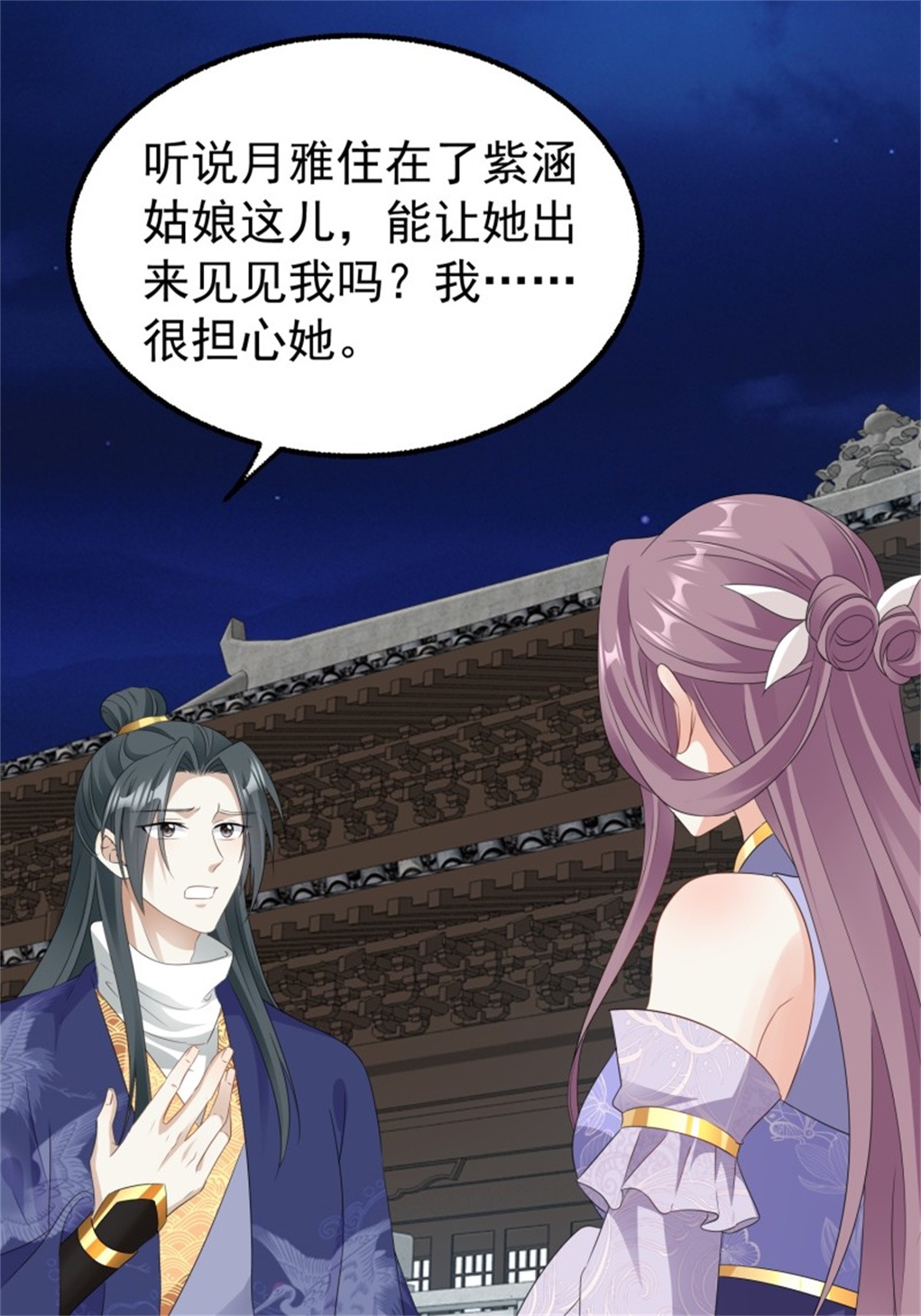 这个王爷他克妻，得盘!051 新生历练