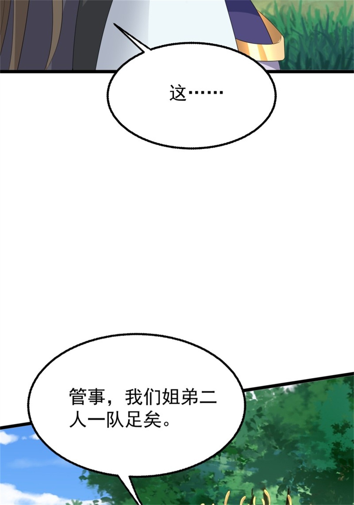 这个王爷他克妻，得盘!051 新生历练