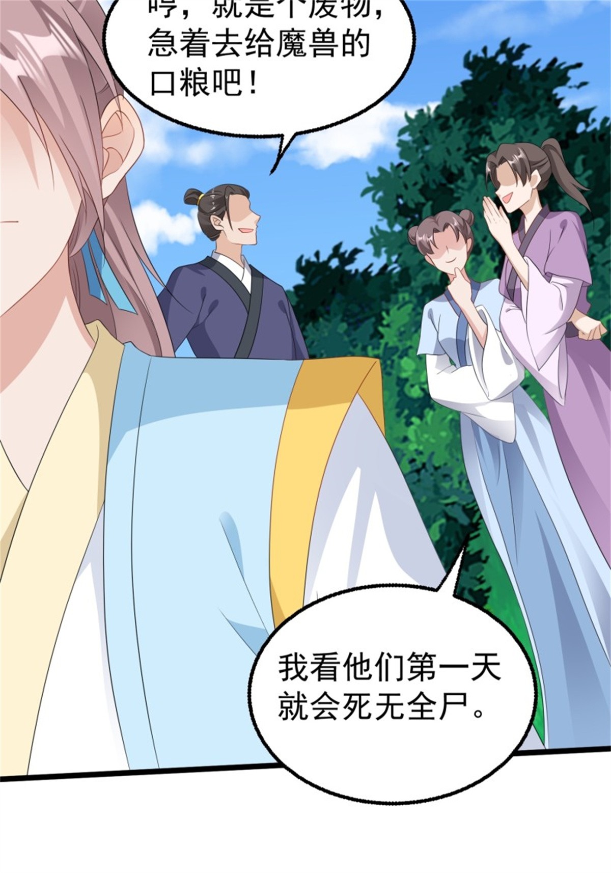 这个王爷他克妻，得盘!051 新生历练