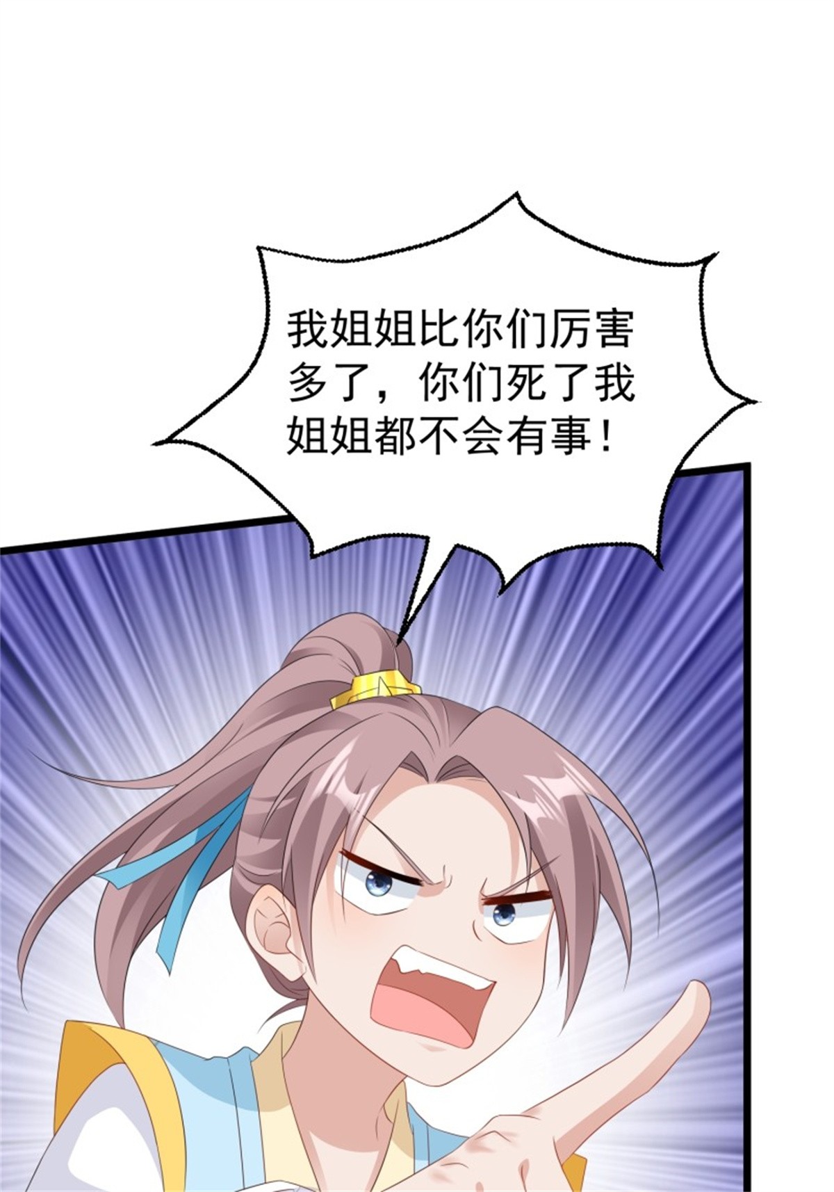 这个王爷他克妻，得盘!051 新生历练
