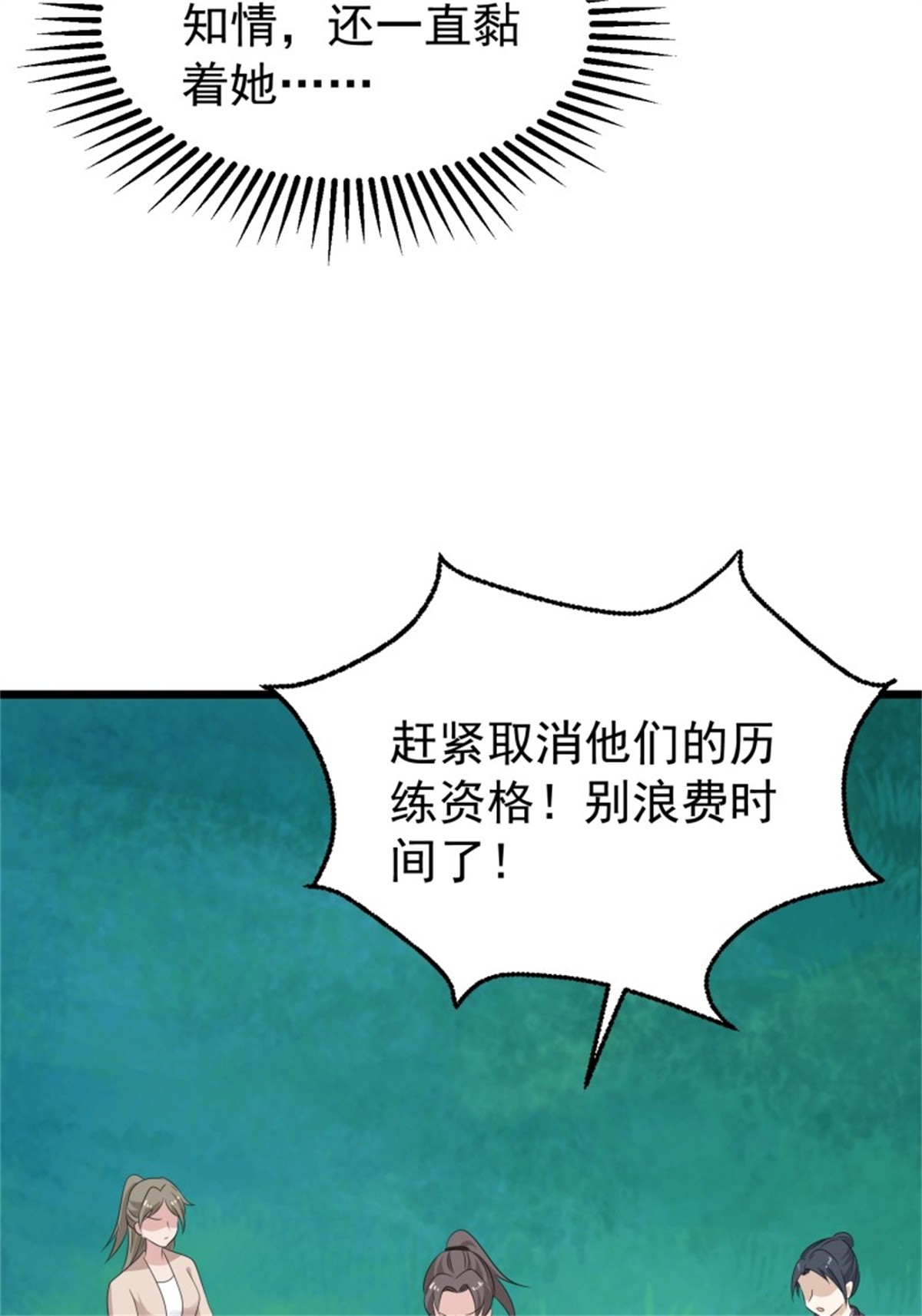 这个王爷他克妻，得盘!051 新生历练