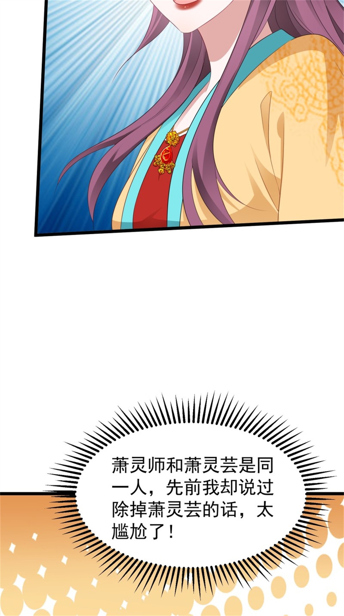 这个王爷他克妻，得盘!051 新生历练