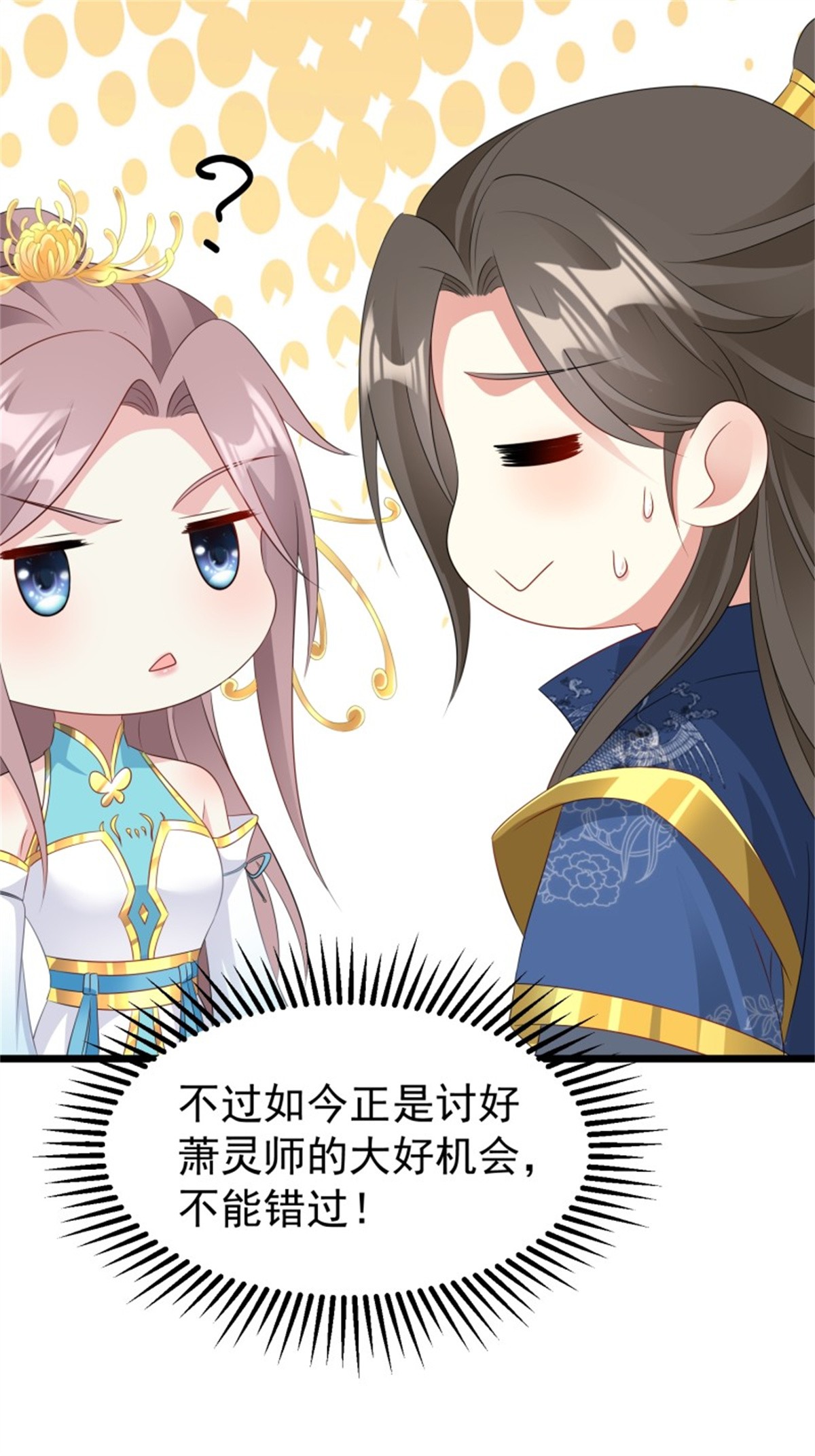 这个王爷他克妻，得盘!051 新生历练
