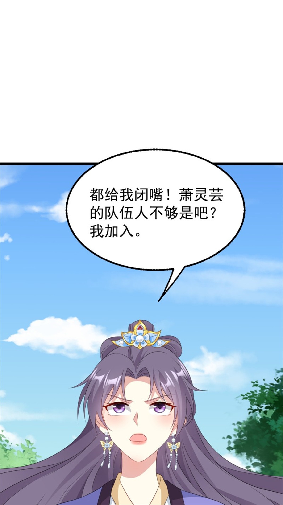 这个王爷他克妻，得盘!051 新生历练