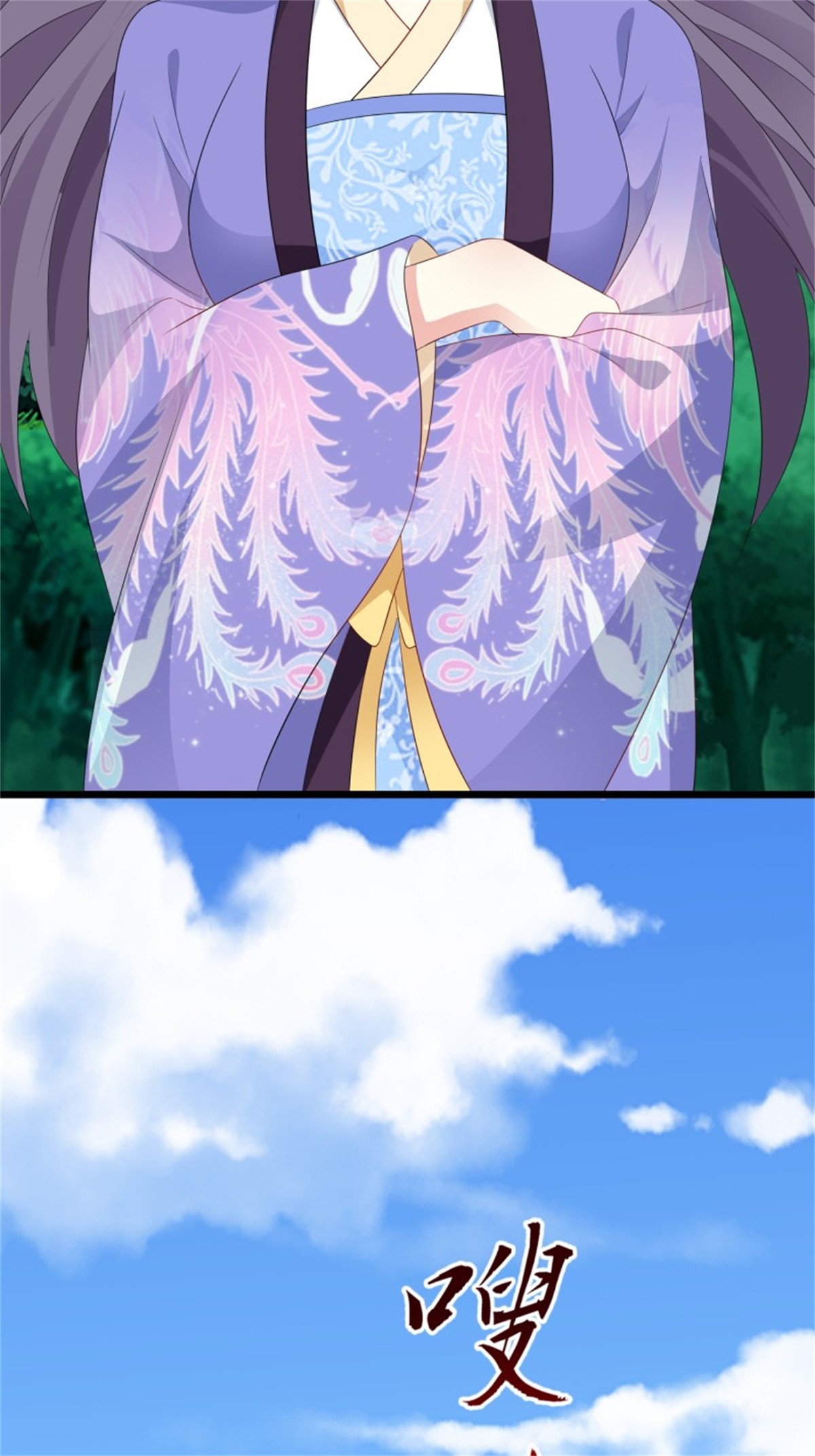 这个王爷他克妻，得盘!051 新生历练