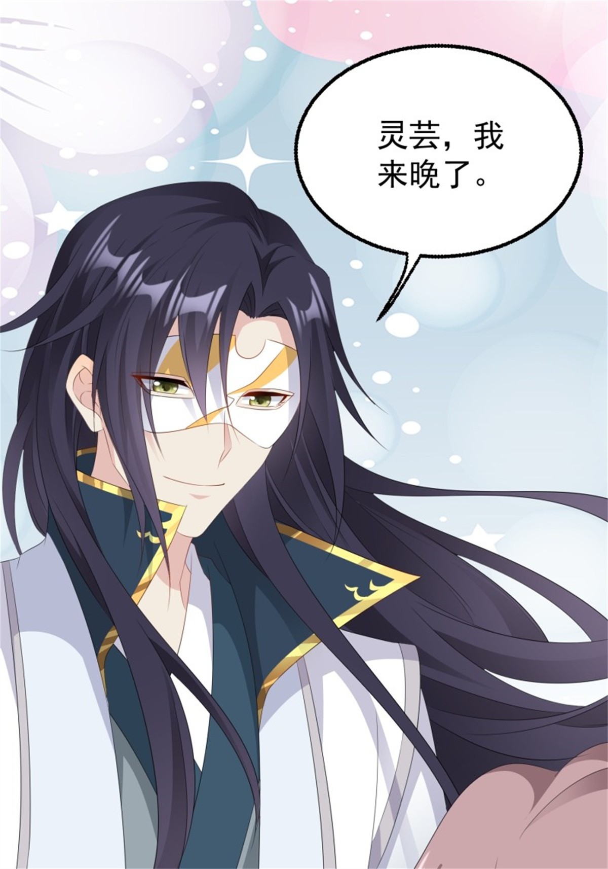 这个王爷他克妻，得盘!051 新生历练