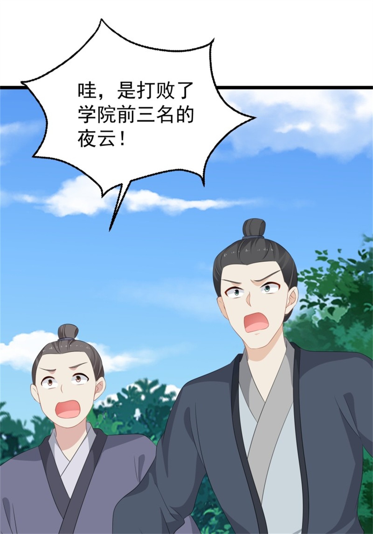 这个王爷他克妻，得盘!051 新生历练
