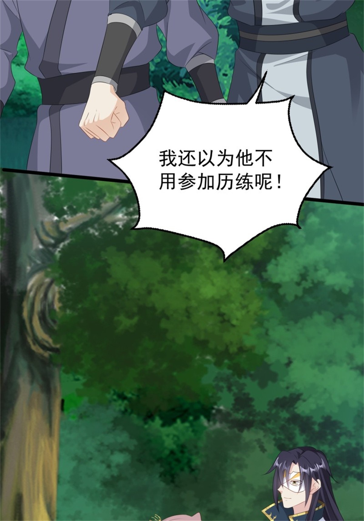 这个王爷他克妻，得盘!051 新生历练