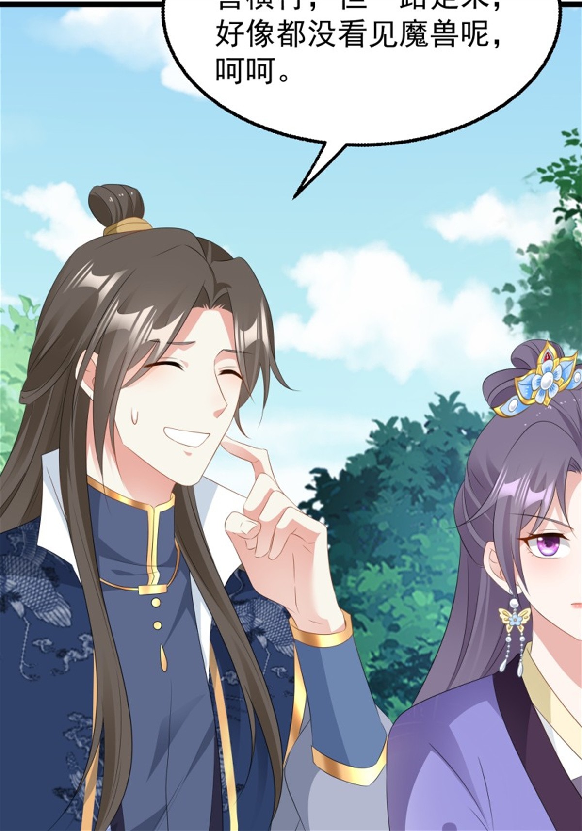 这个王爷他克妻，得盘!051 新生历练