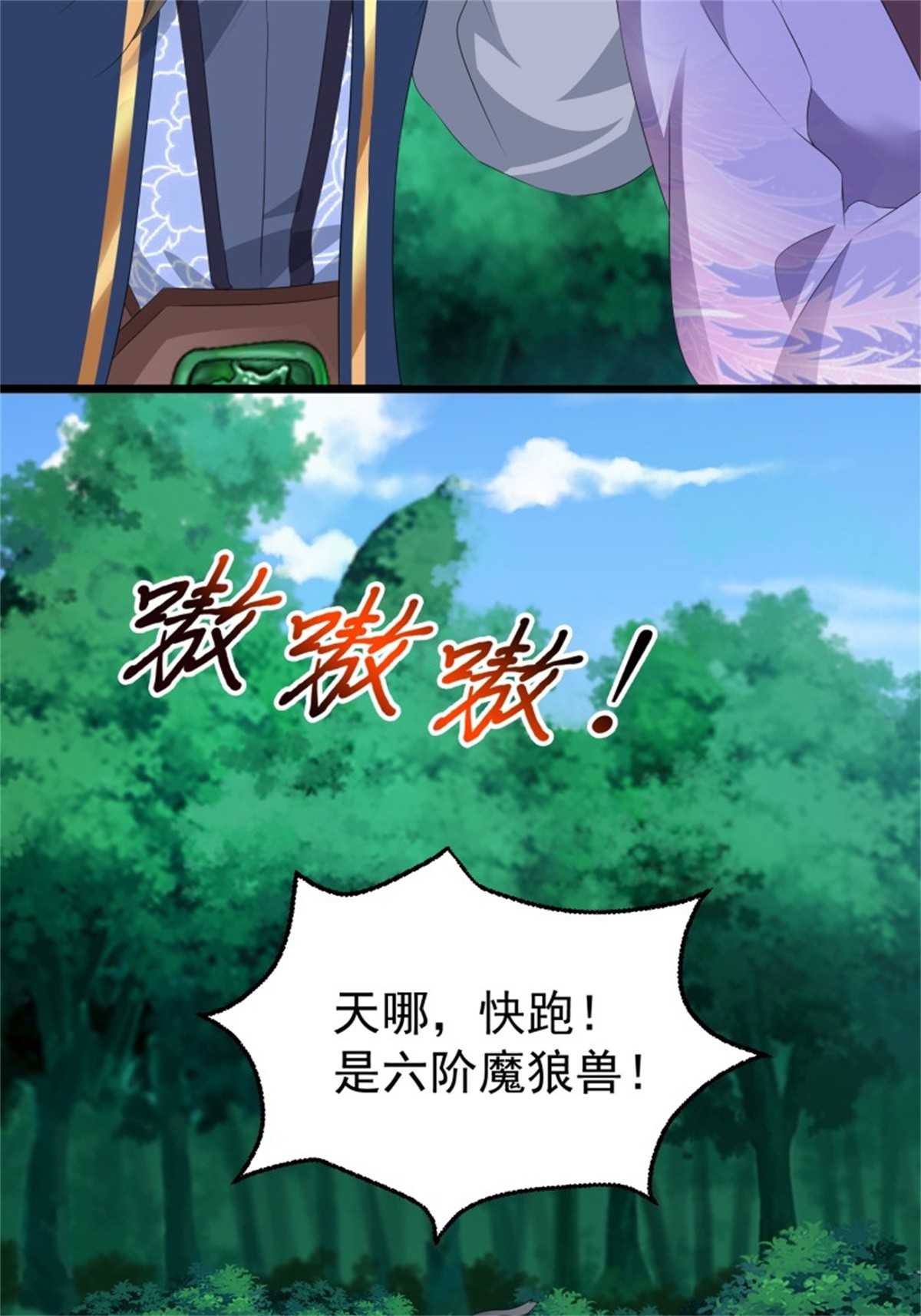 这个王爷他克妻，得盘!051 新生历练