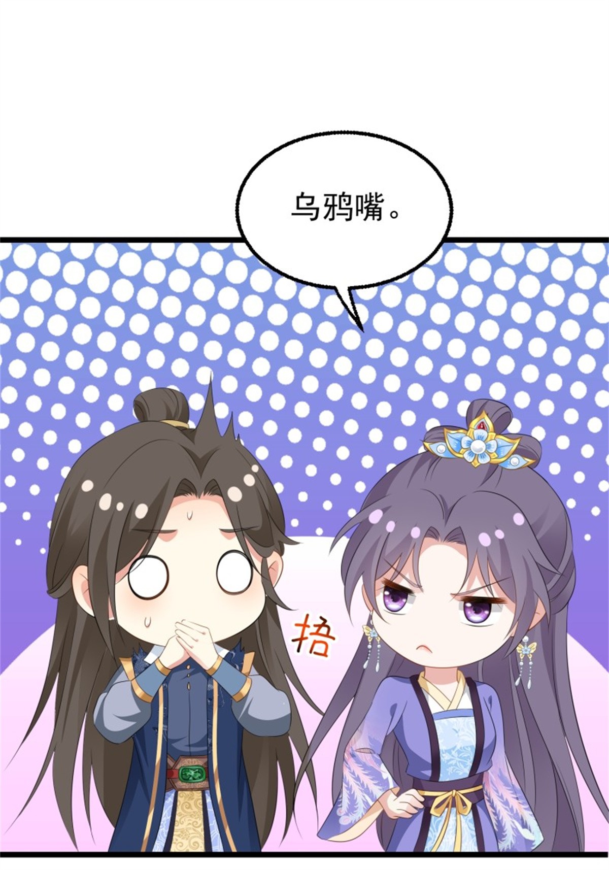 这个王爷他克妻，得盘!051 新生历练