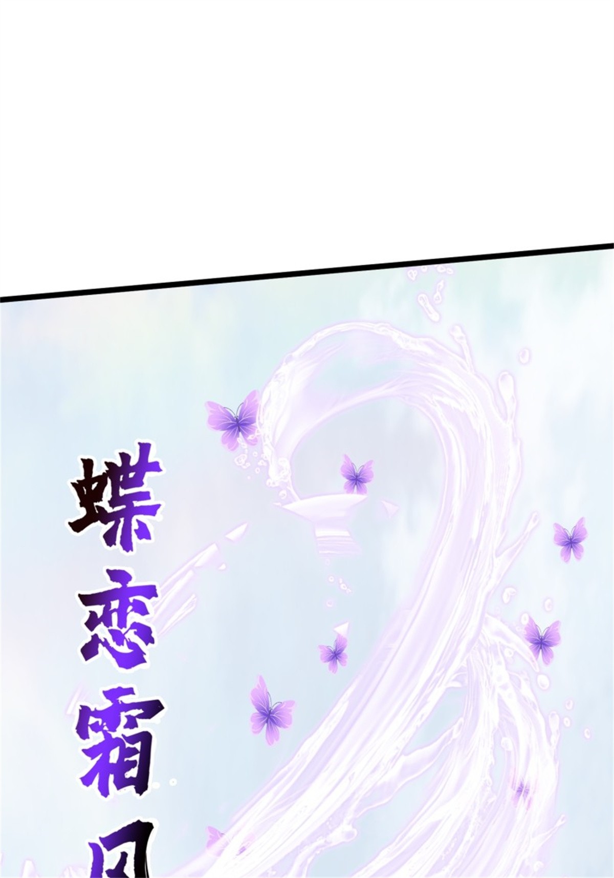 这个王爷他克妻，得盘!051 新生历练