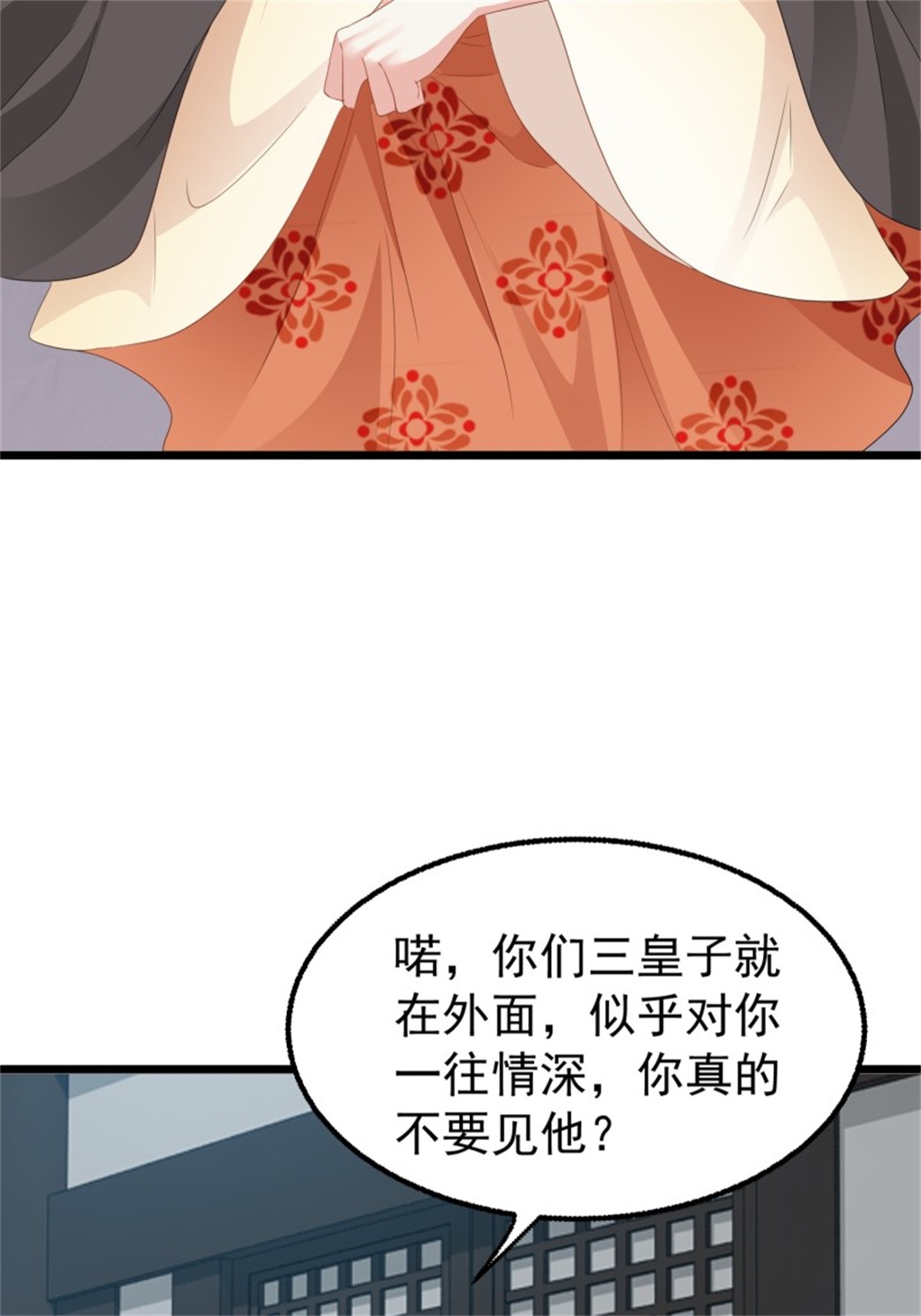 这个王爷他克妻，得盘!051 新生历练