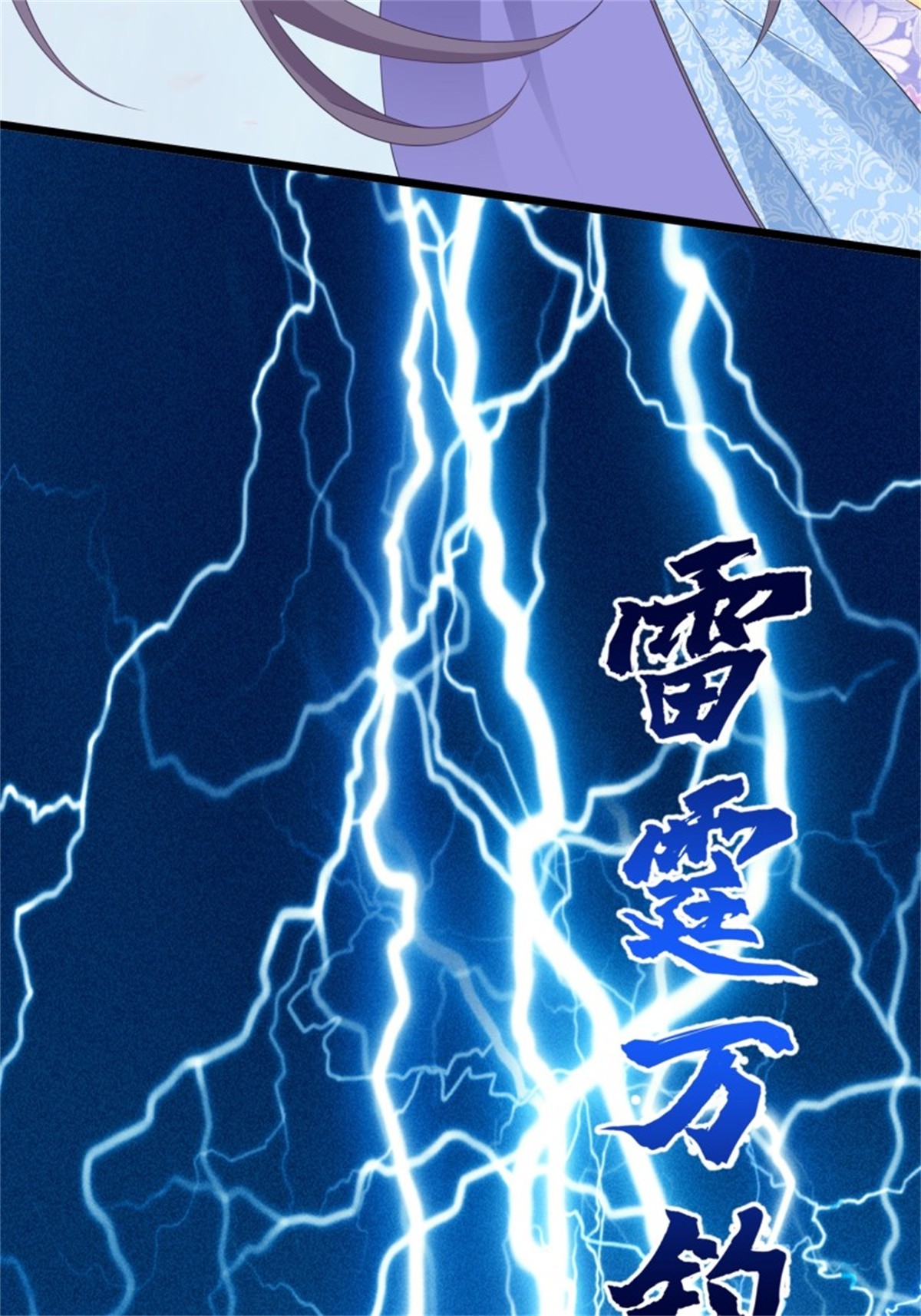 这个王爷他克妻，得盘!051 新生历练