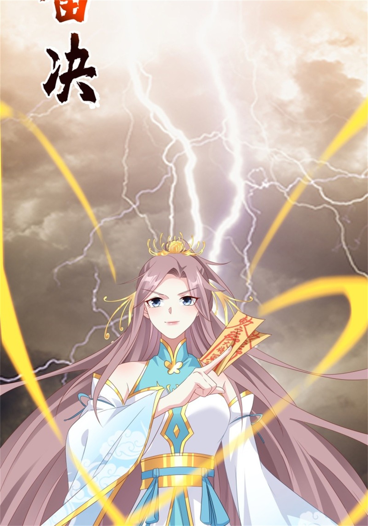 这个王爷他克妻，得盘!051 新生历练