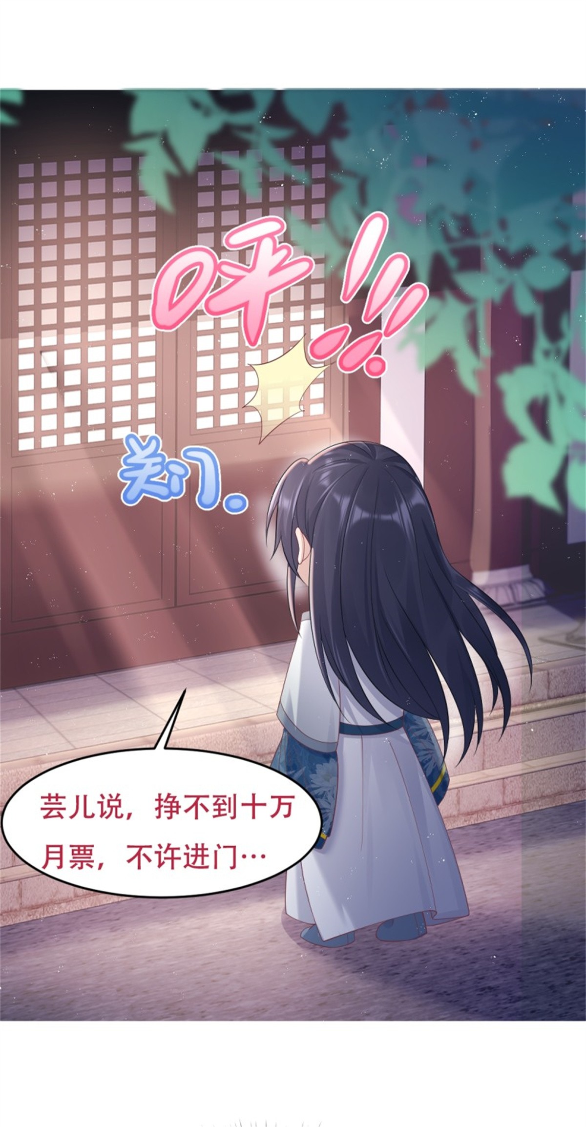 这个王爷他克妻，得盘!051 新生历练