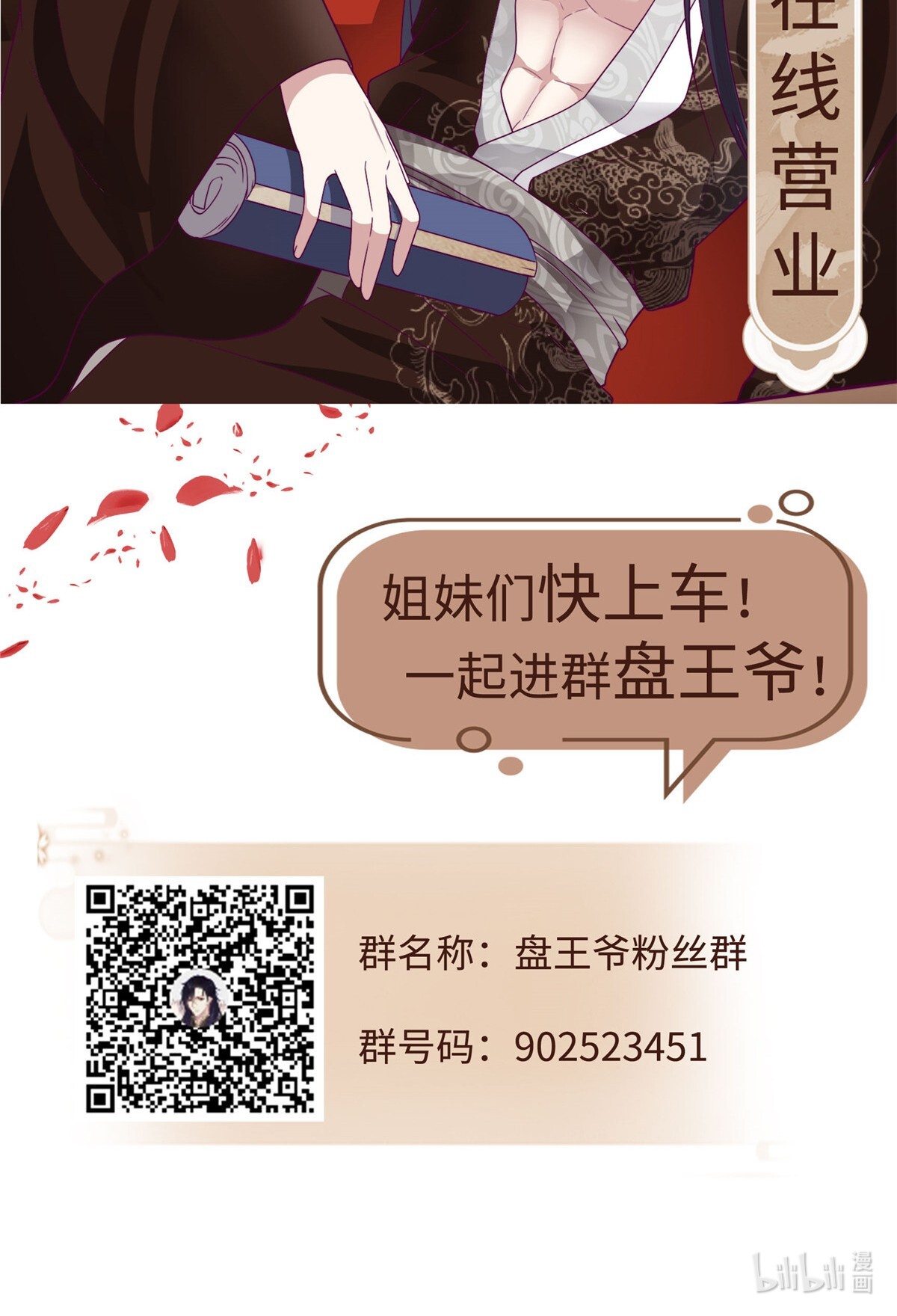 这个王爷他克妻，得盘!051 新生历练