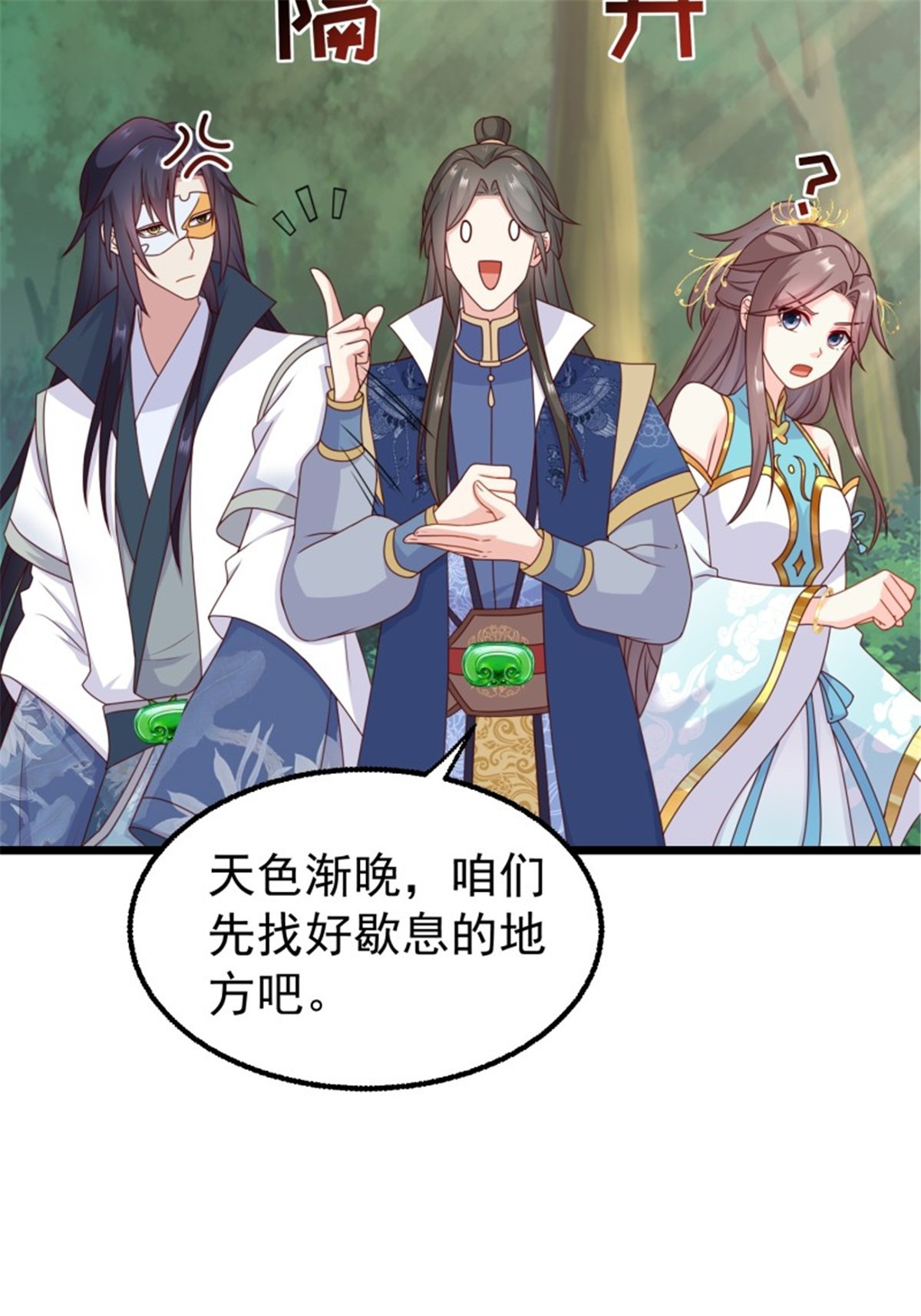 这个王爷他克妻，得盘!052 邪恶姐妹联手