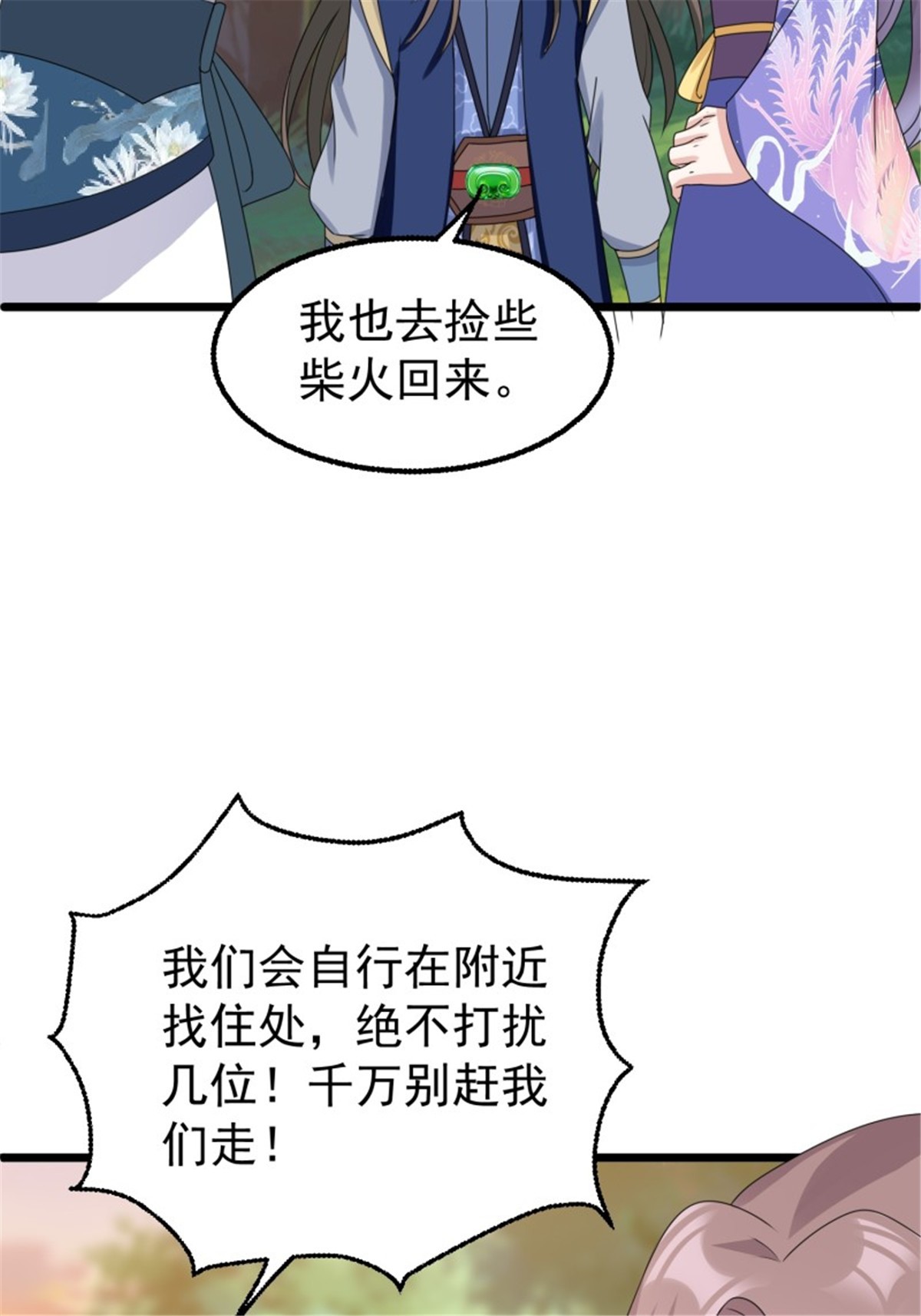 这个王爷他克妻，得盘!052 邪恶姐妹联手