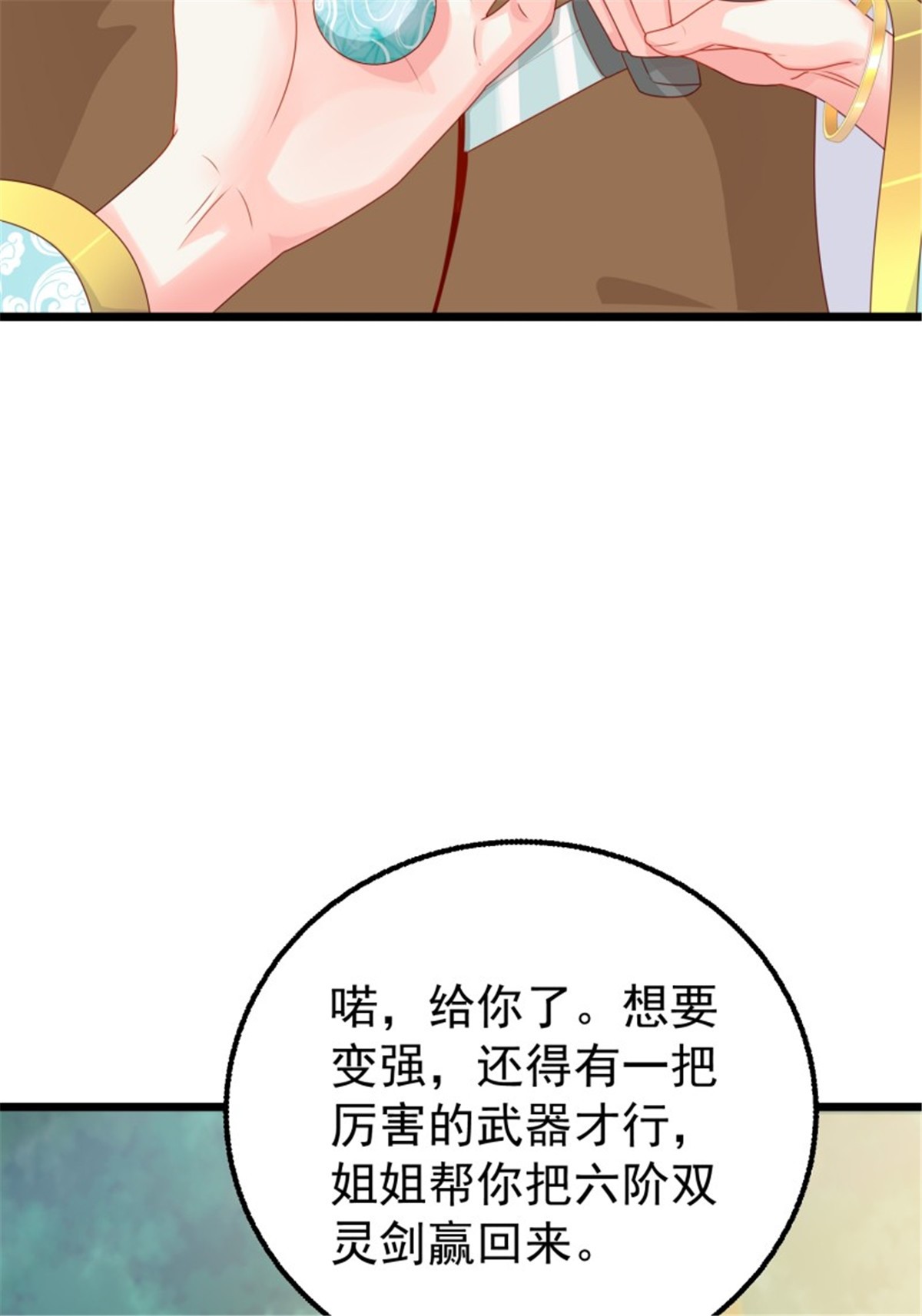 这个王爷他克妻，得盘!052 邪恶姐妹联手