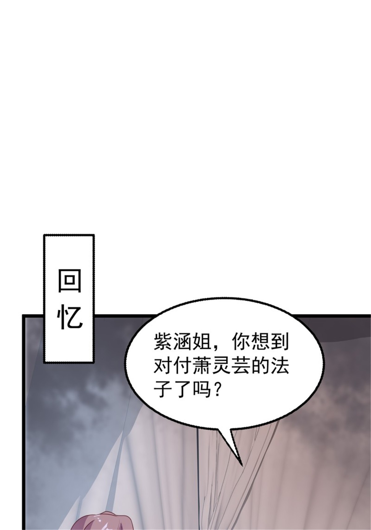 这个王爷他克妻，得盘!052 邪恶姐妹联手