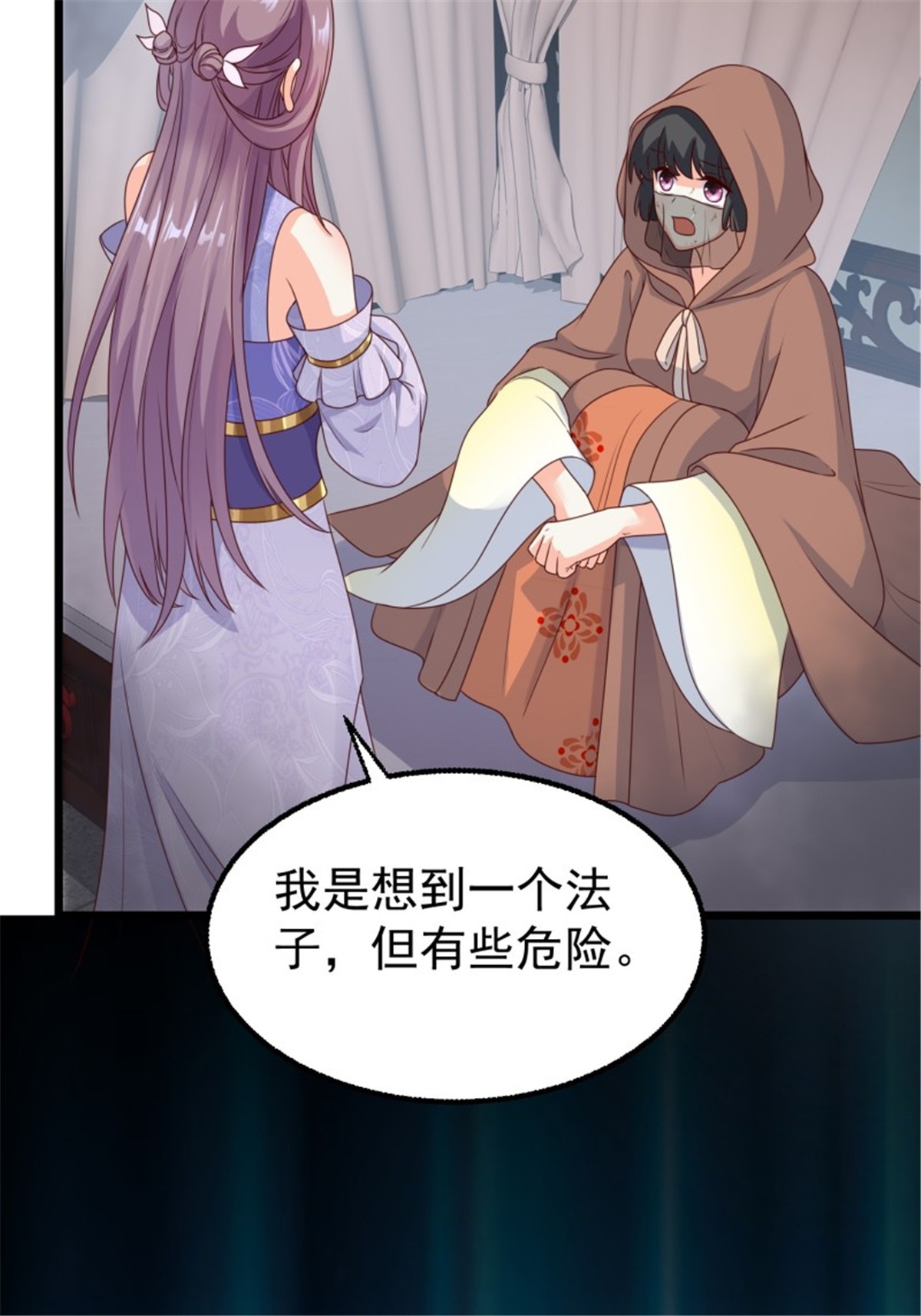 这个王爷他克妻，得盘!052 邪恶姐妹联手