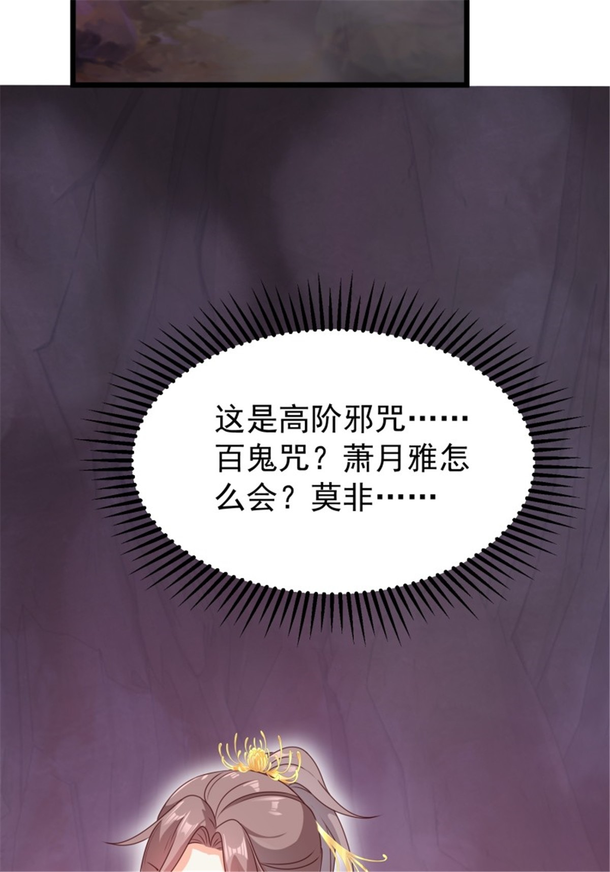 这个王爷他克妻，得盘!052 邪恶姐妹联手