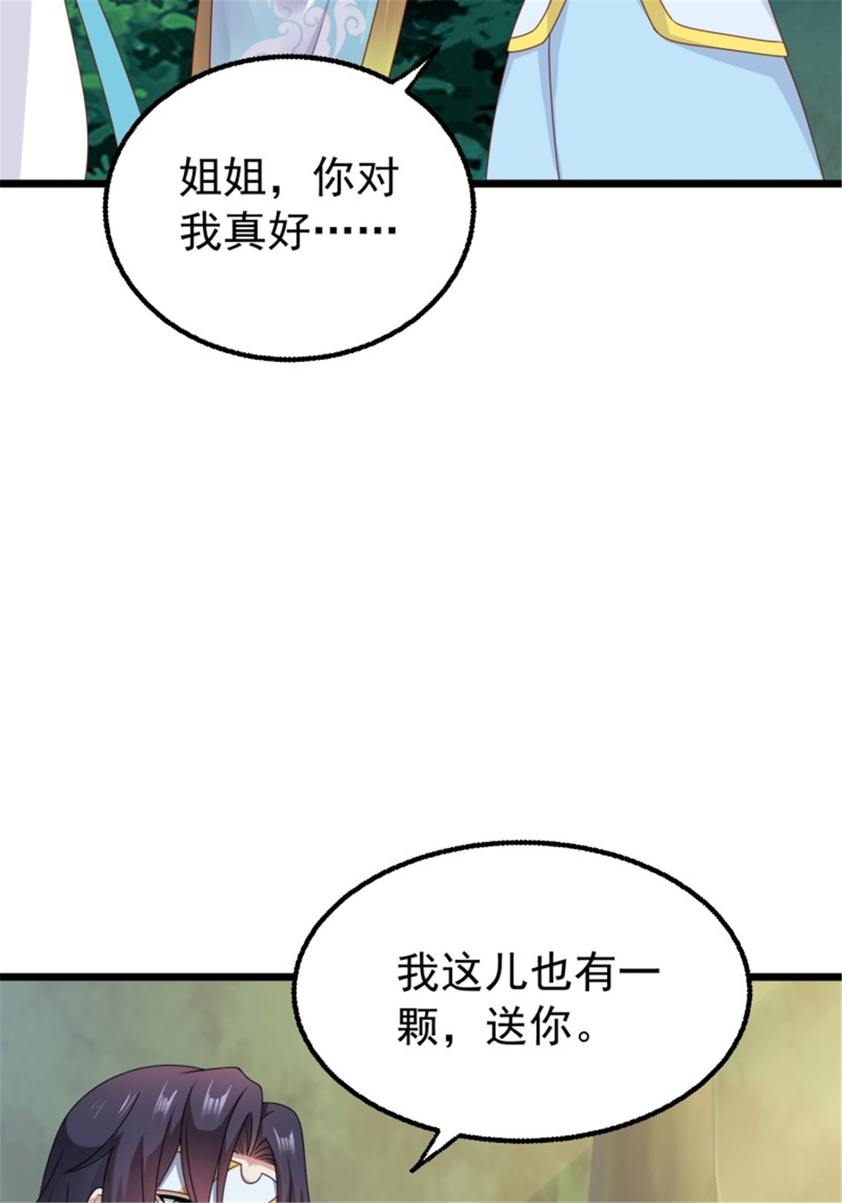 这个王爷他克妻，得盘!052 邪恶姐妹联手