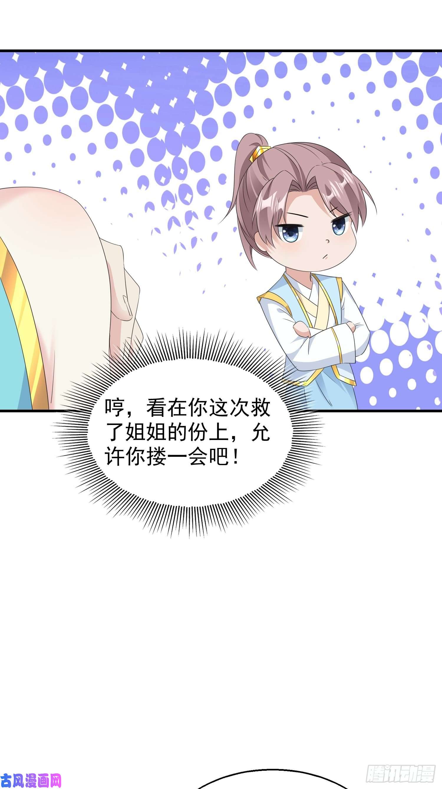 这个王爷他克妻，得盘!053意外的吻
