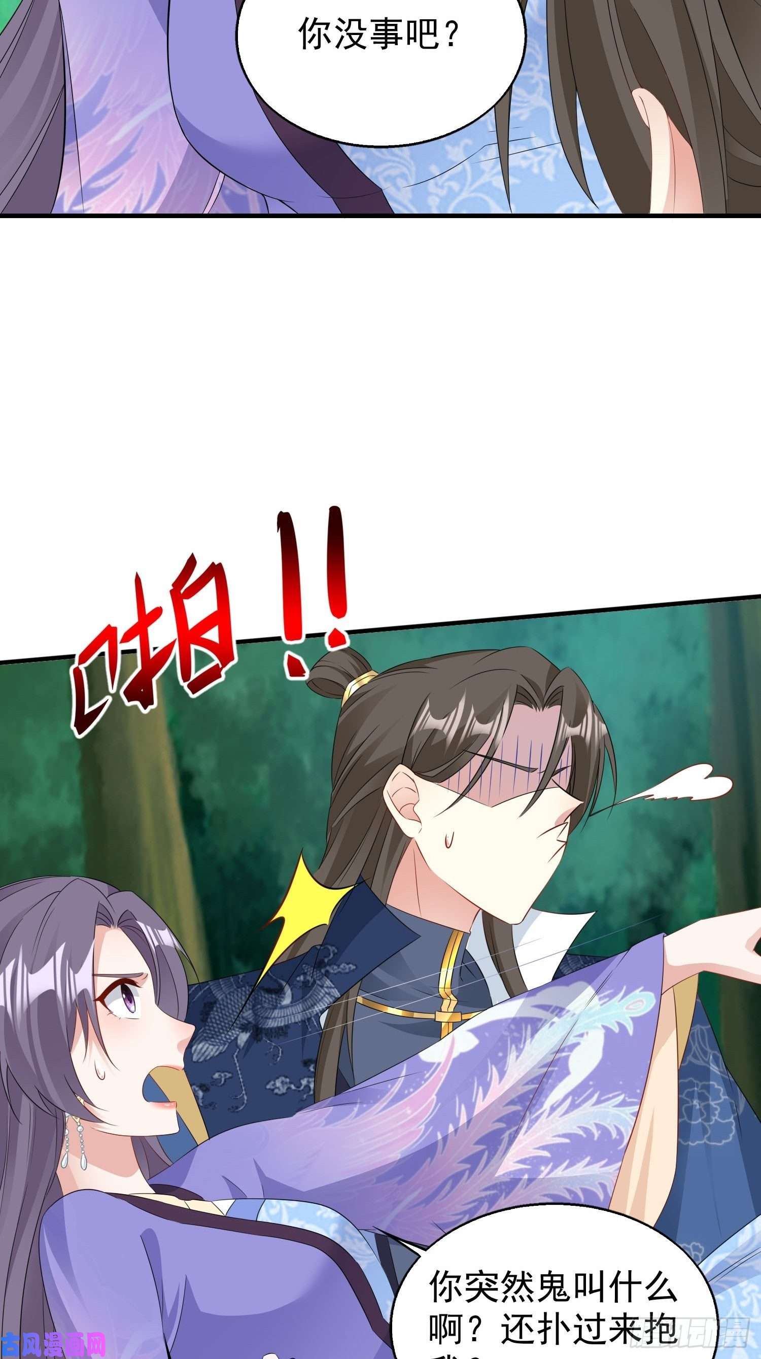 这个王爷他克妻，得盘!053意外的吻