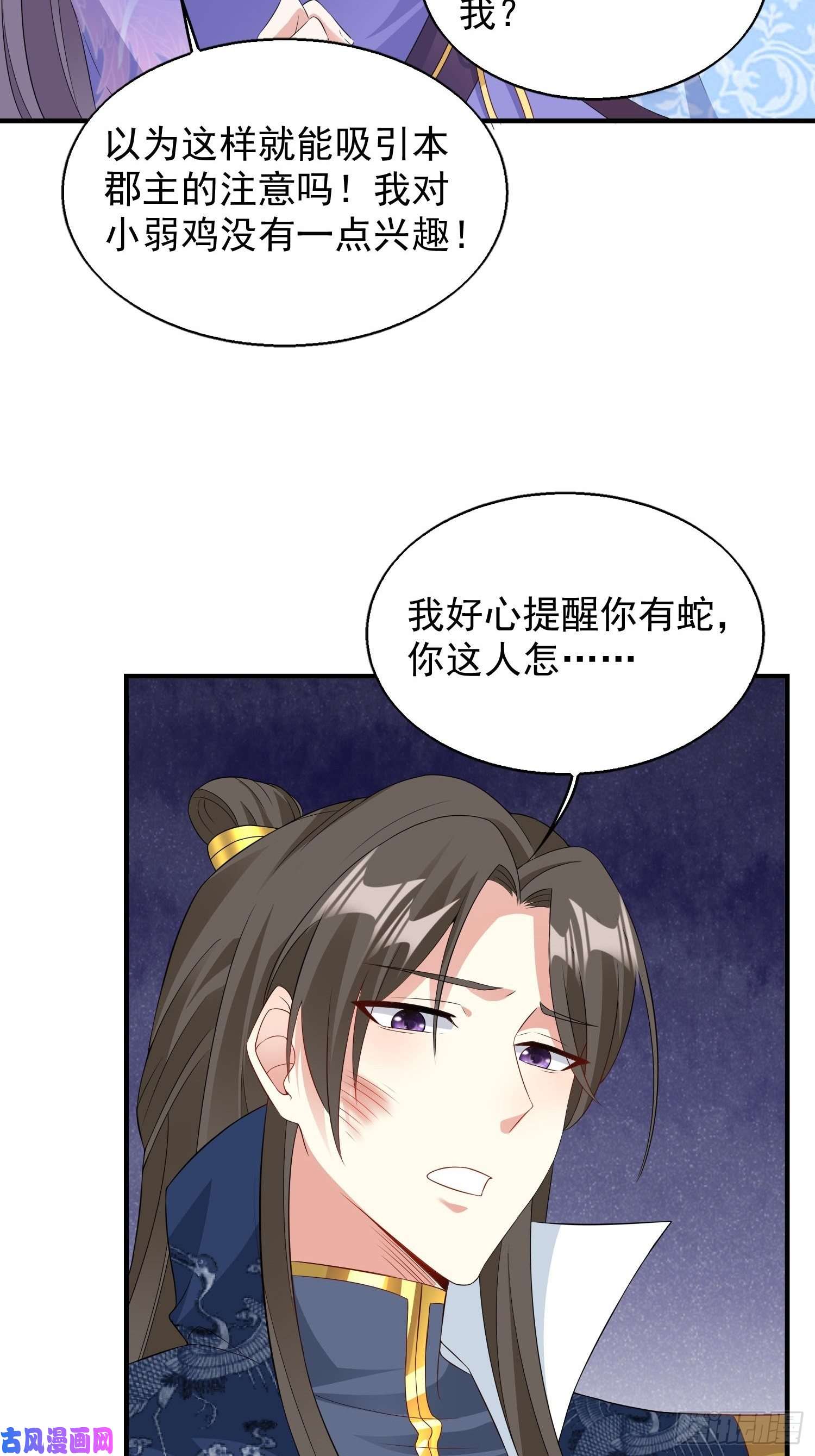 这个王爷他克妻，得盘!053意外的吻
