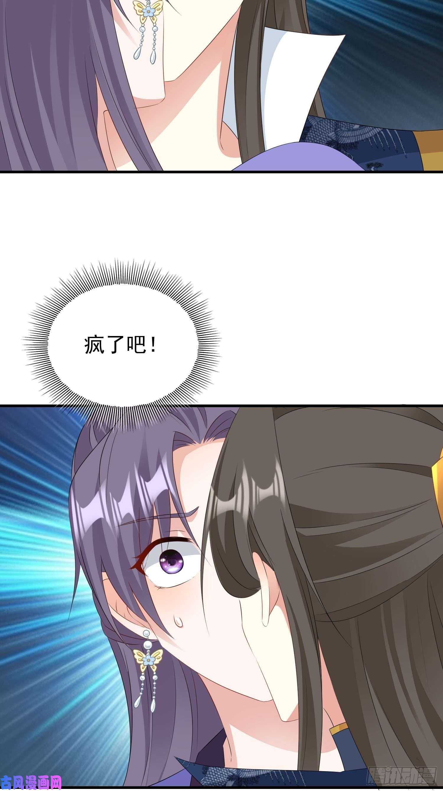 这个王爷他克妻，得盘!053意外的吻