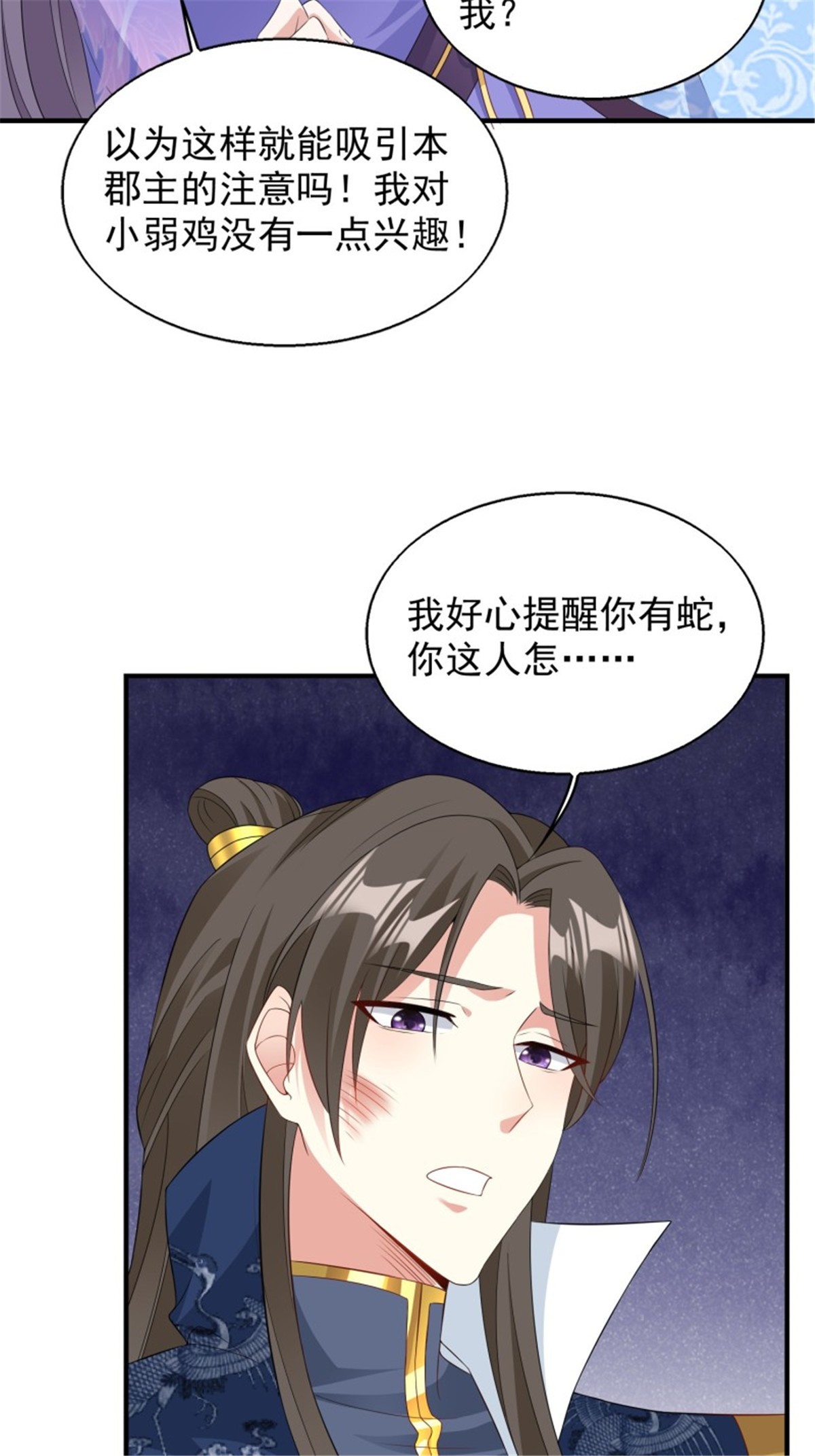这个王爷他克妻，得盘!053 意外的吻