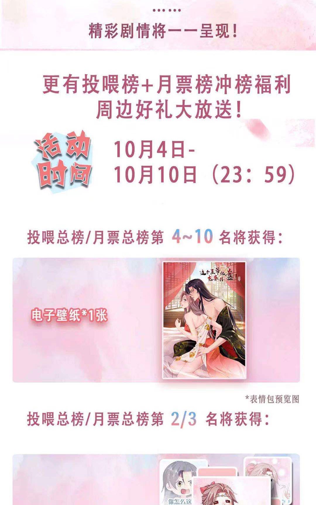 这个王爷他克妻，得盘!053 意外的吻