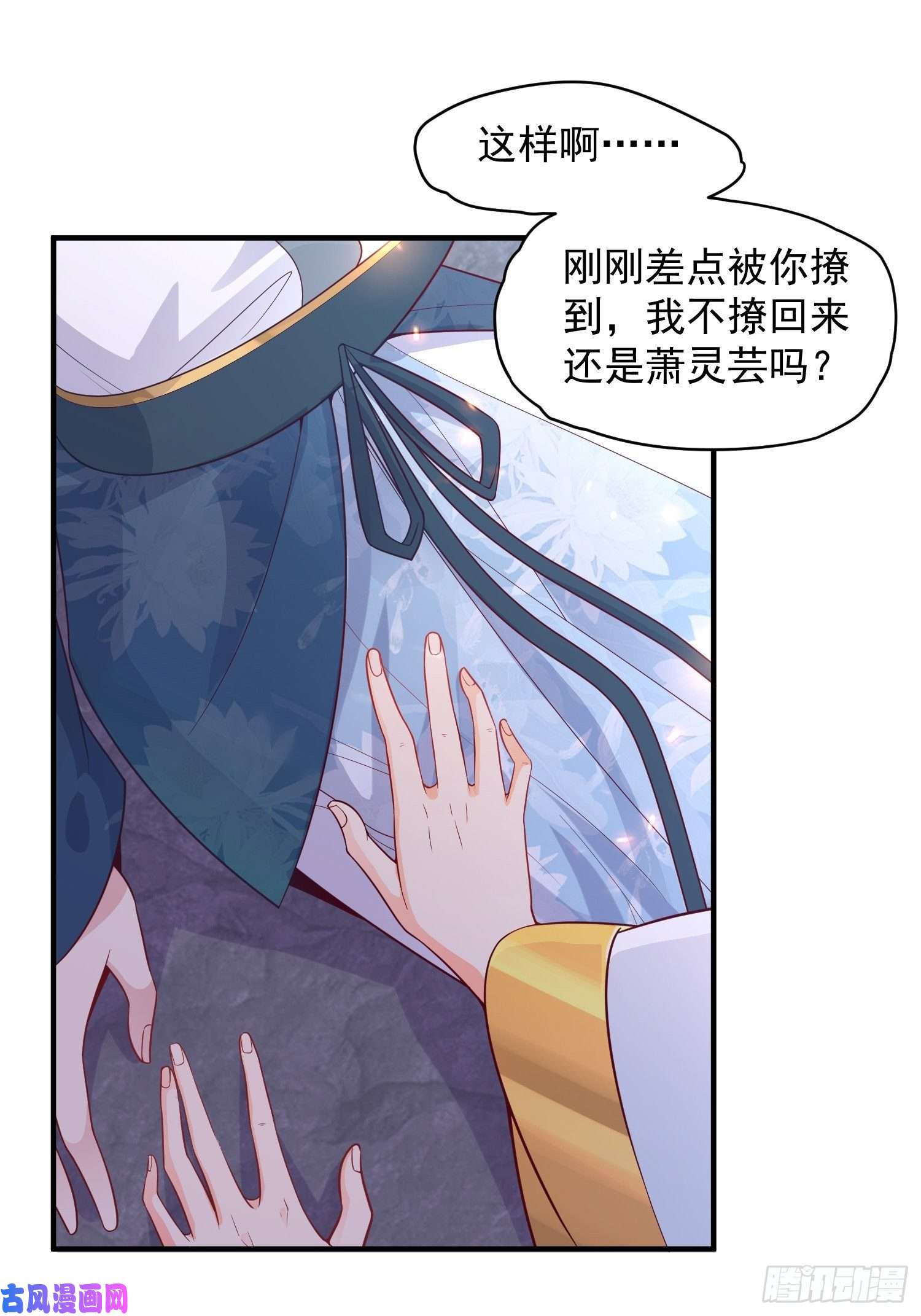 这个王爷他克妻，得盘!054危！妖兽来袭
