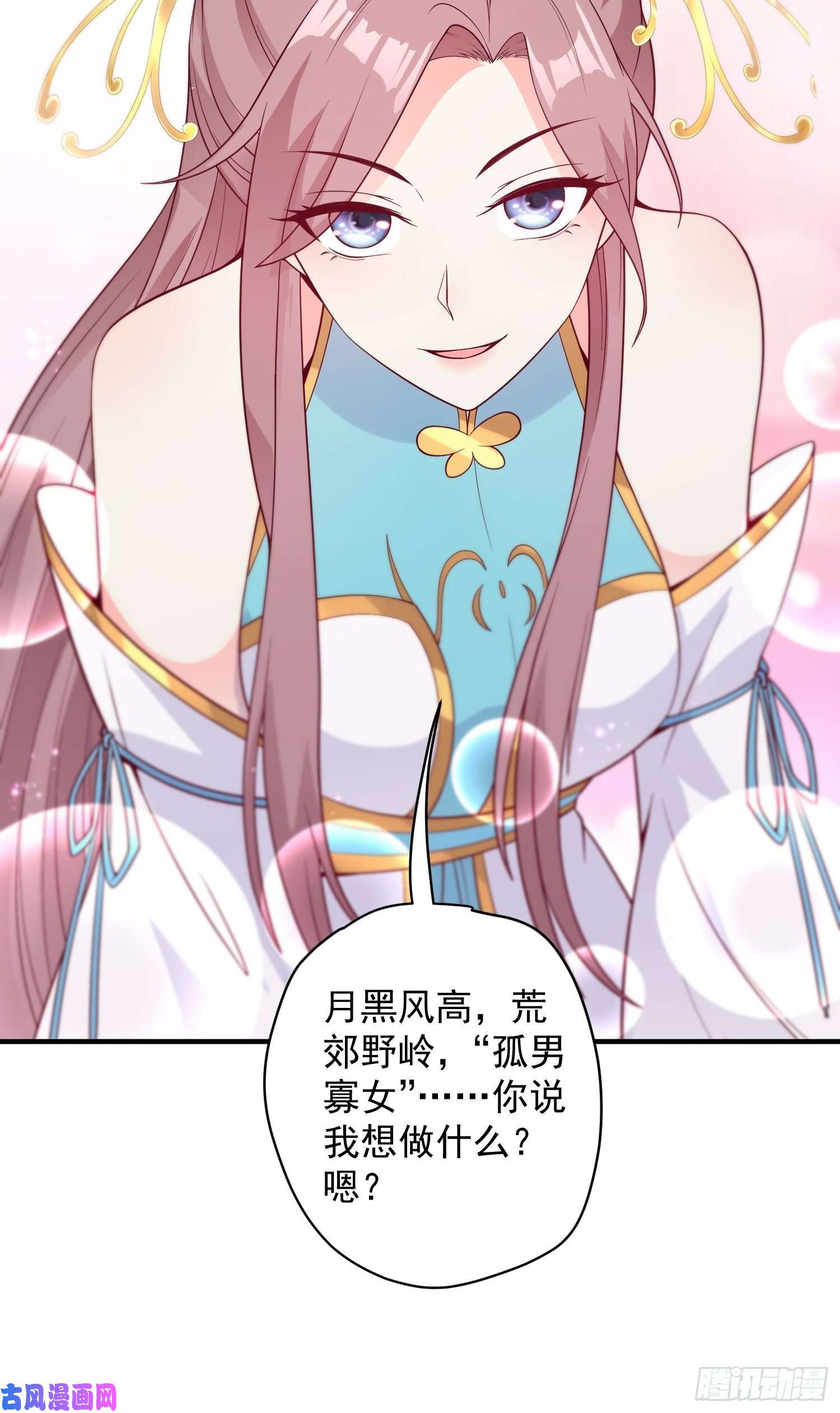 这个王爷他克妻，得盘!054危！妖兽来袭